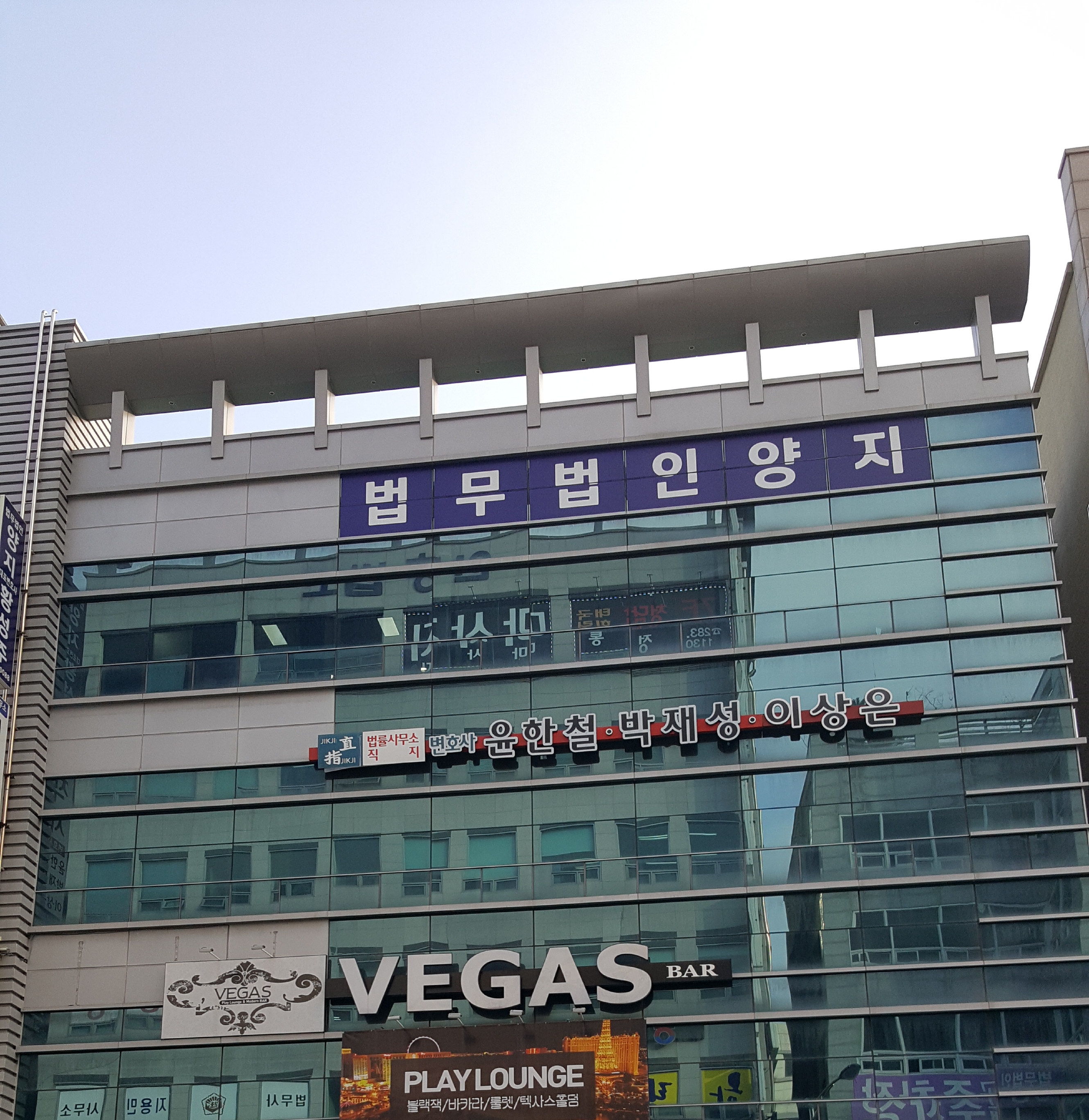 법무법인 양지