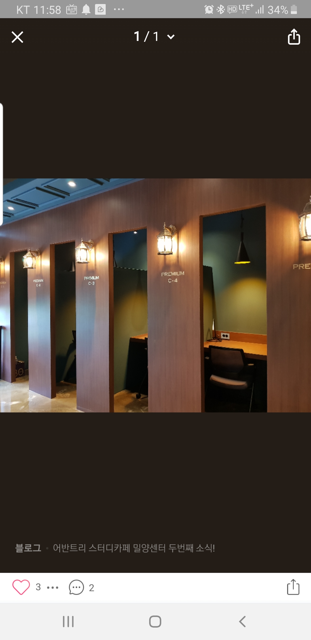 어반트리스터디카페 목포제3센터