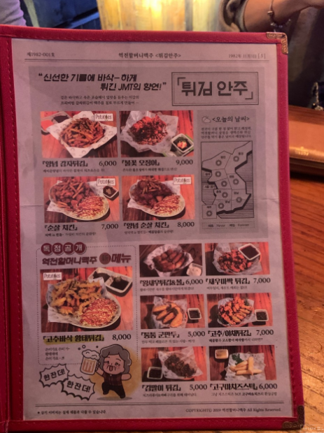 역전할머니맥주 서부정류장점