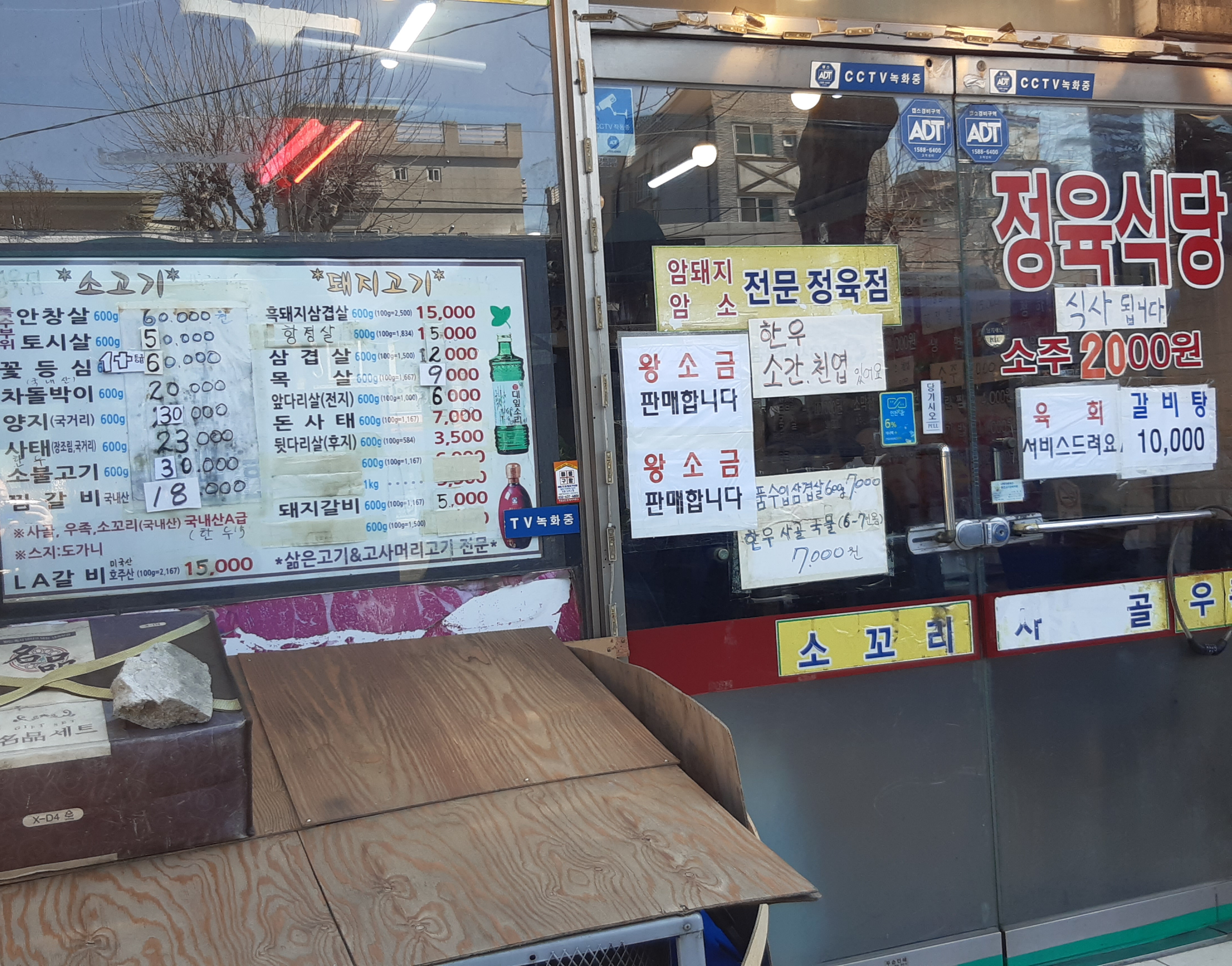 대명정육축산