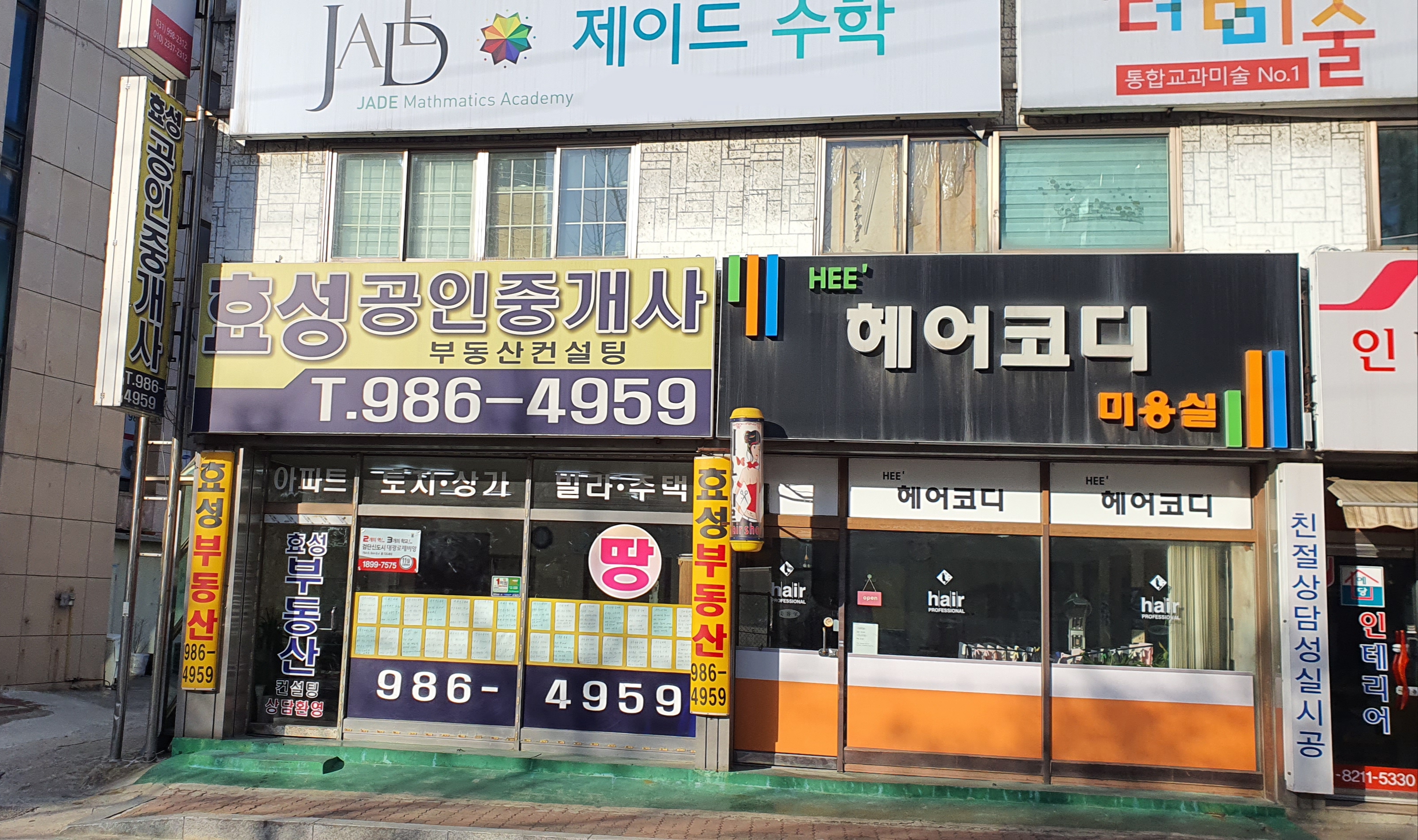 희헤어코디
