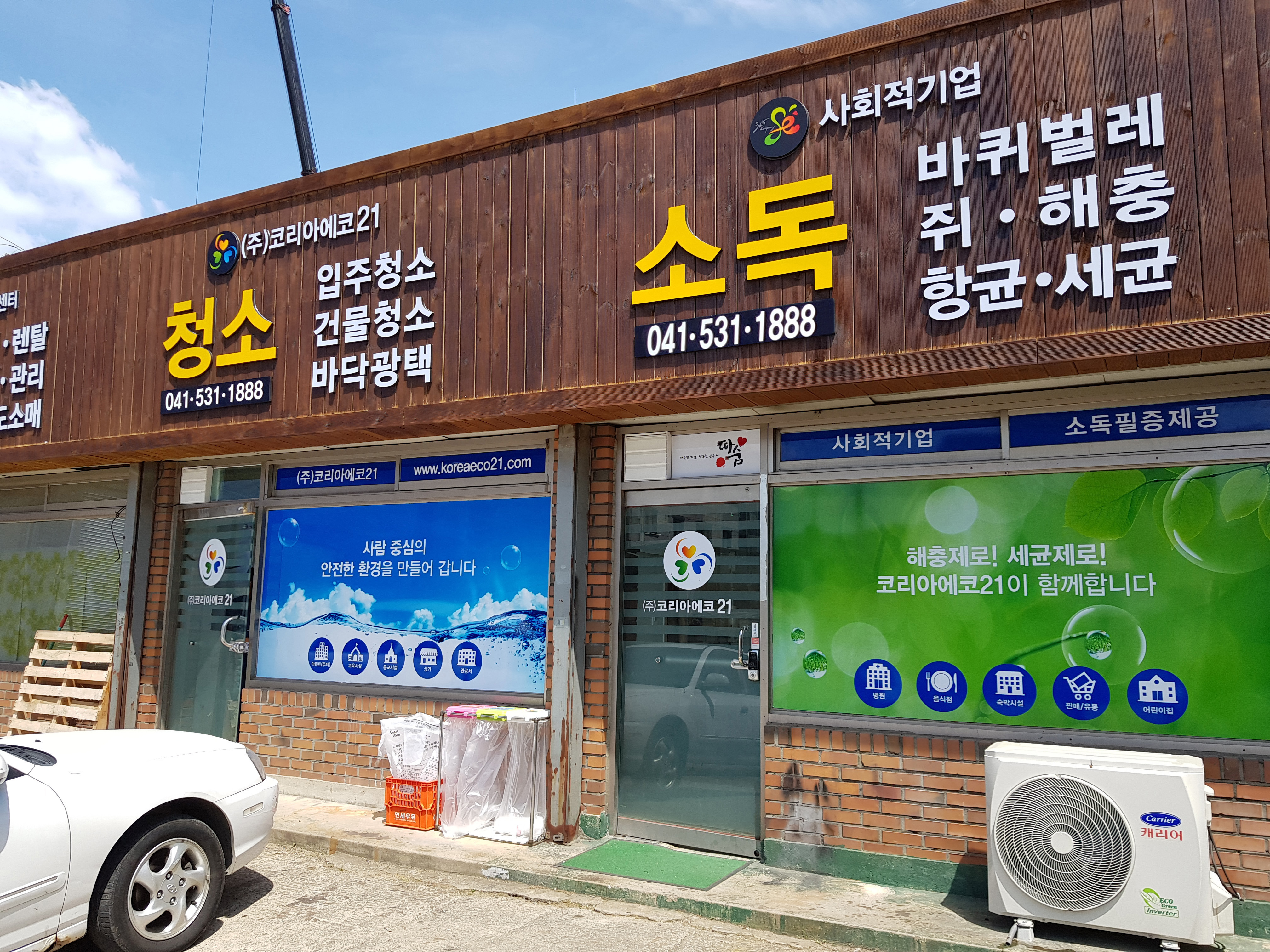코리아에코21