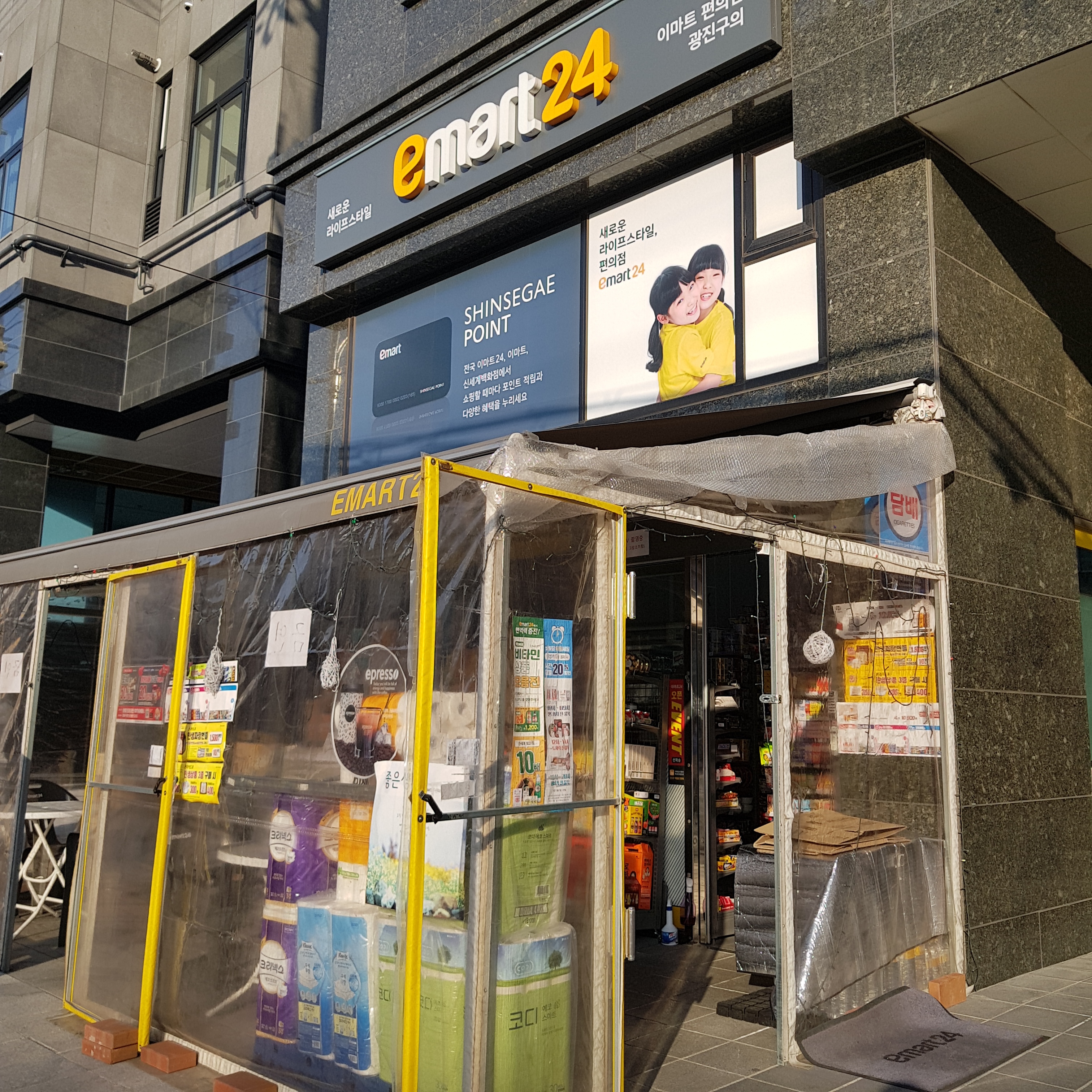 이마트24 광진구의점