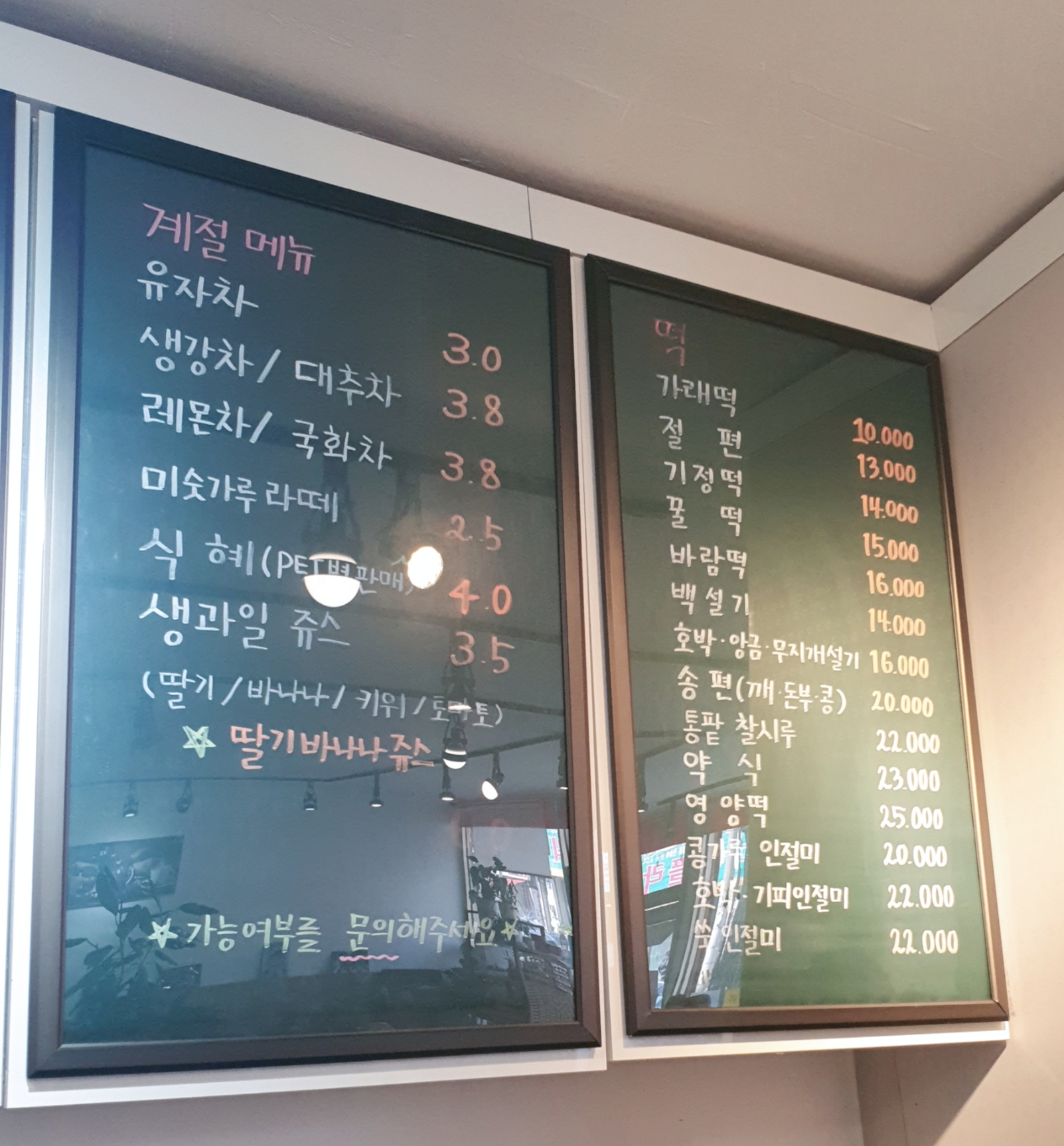 소담떡카페