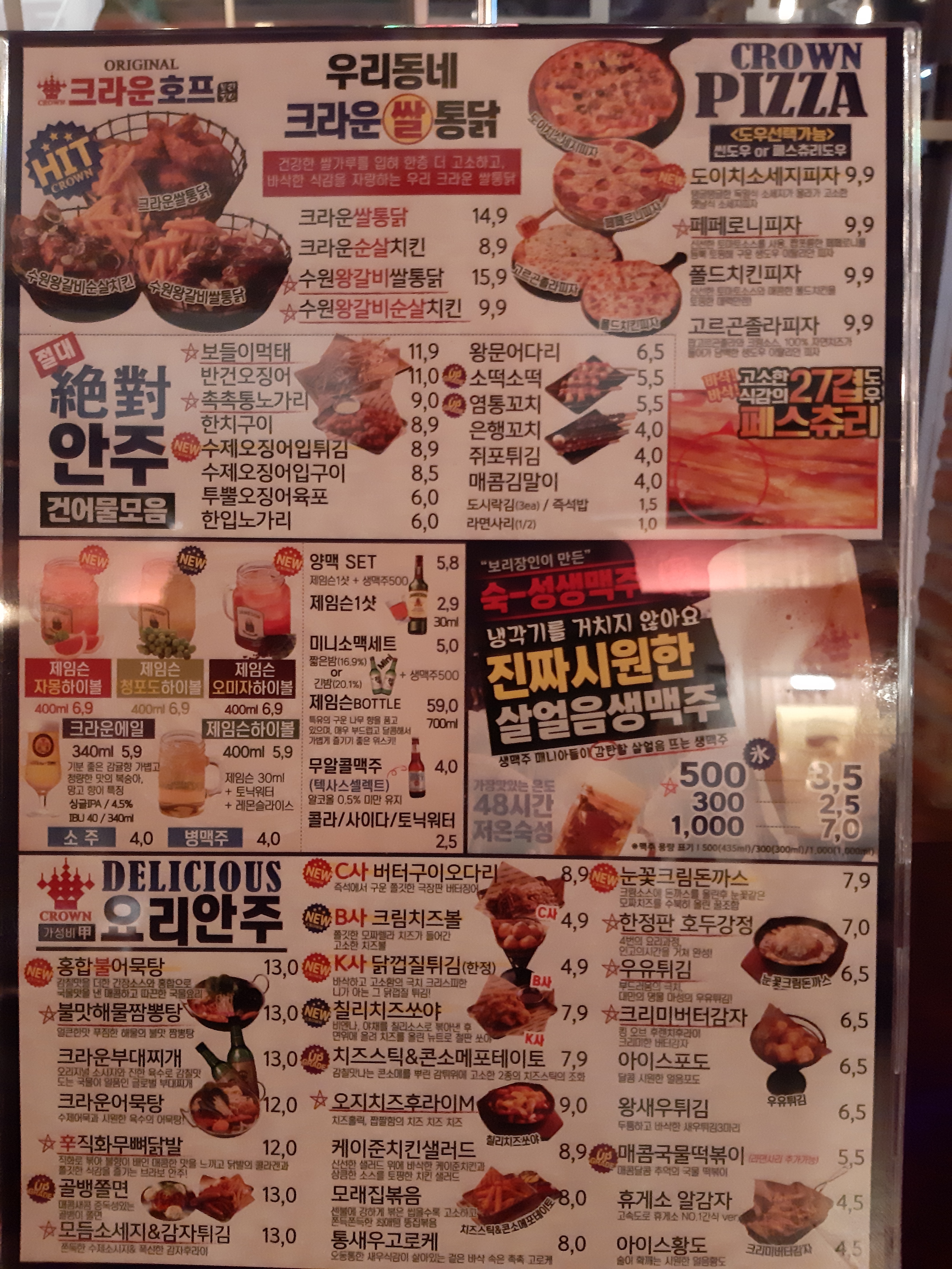 크라운호프 광주무등시장점