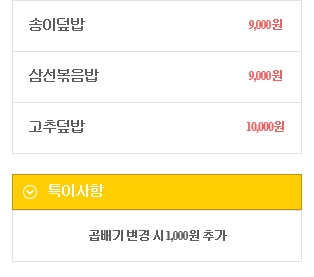 양산박중화요리