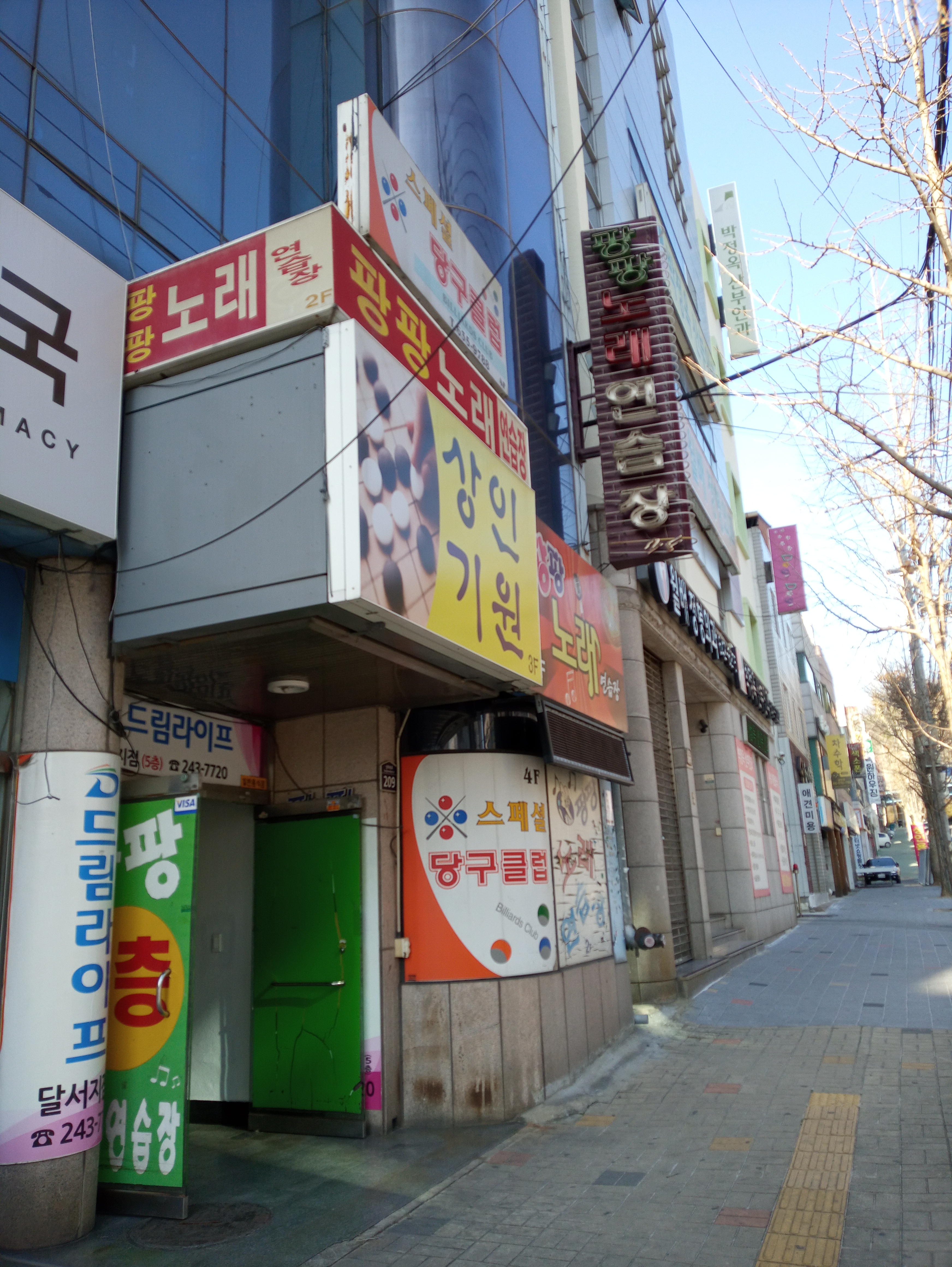 팡팡노래연습장