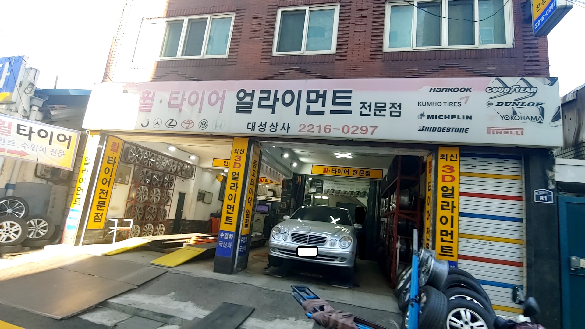 대성상사