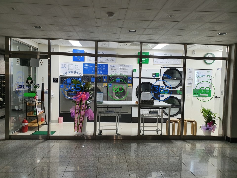 크린토피아 코인워시 365 부산대청코모도에스테이트점