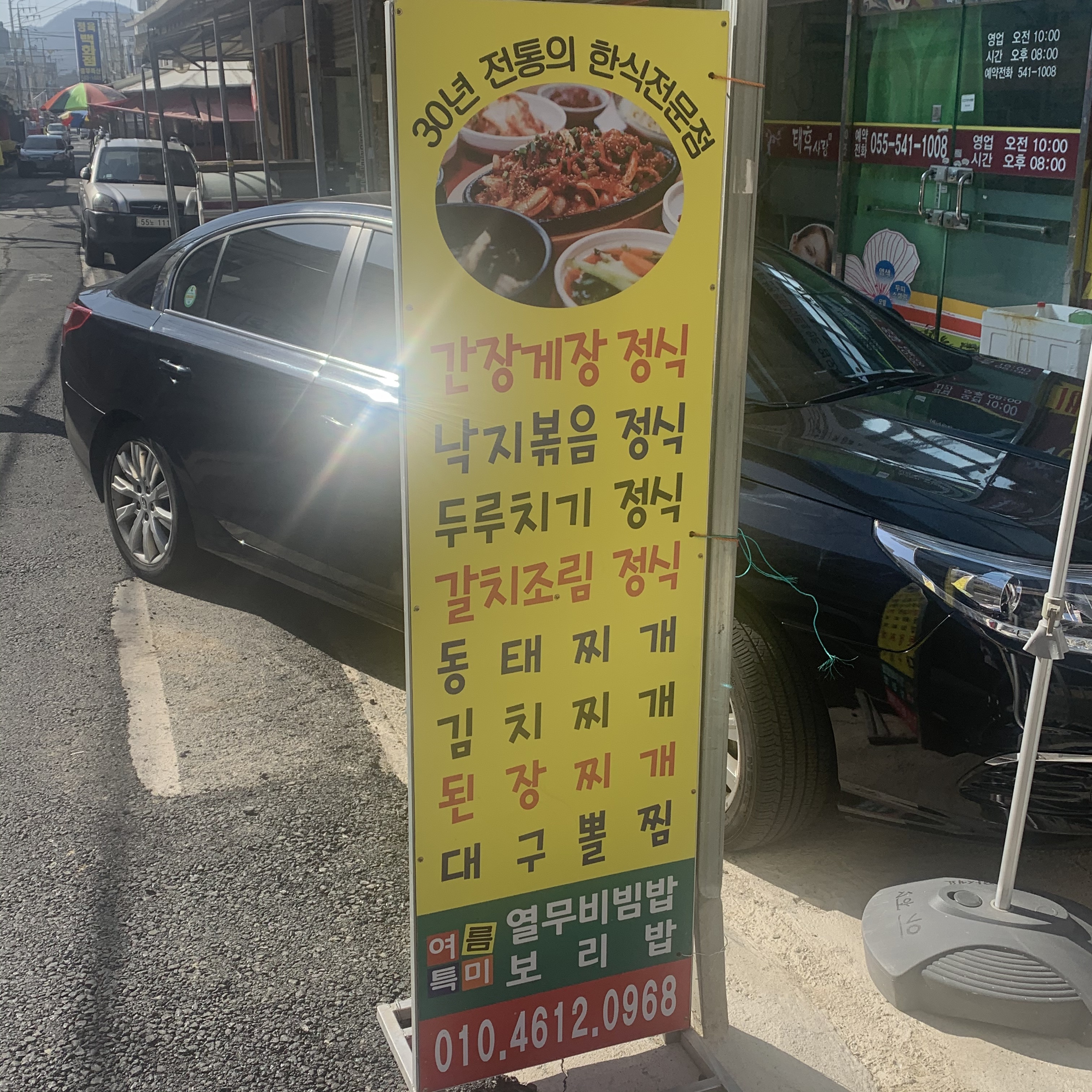 돼지식당
