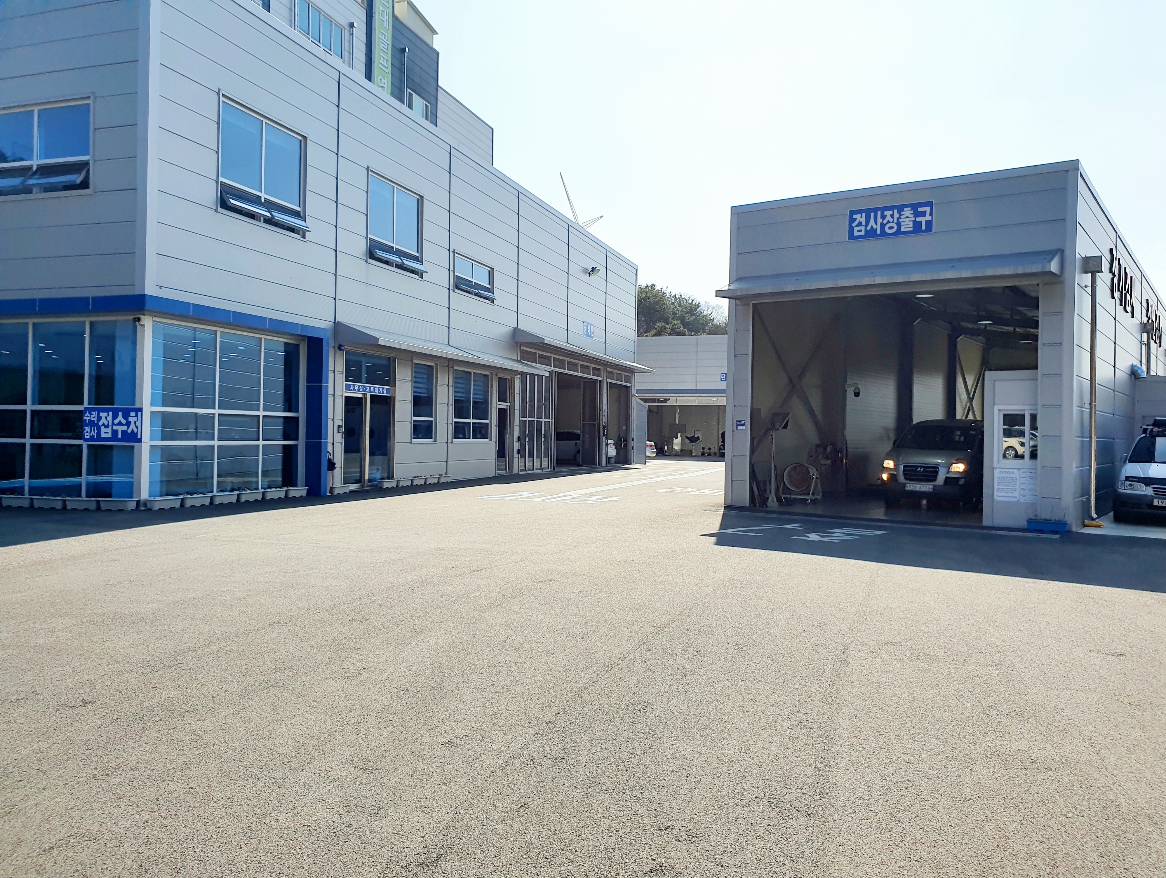 차사랑자동차공업사