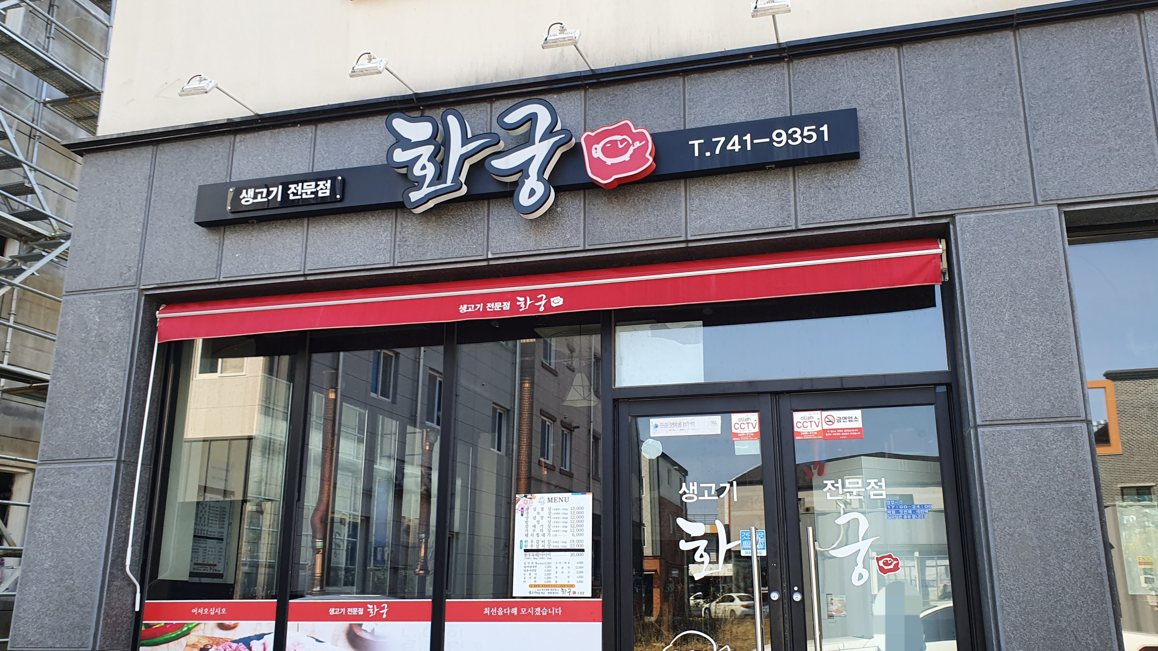 화궁오천점
