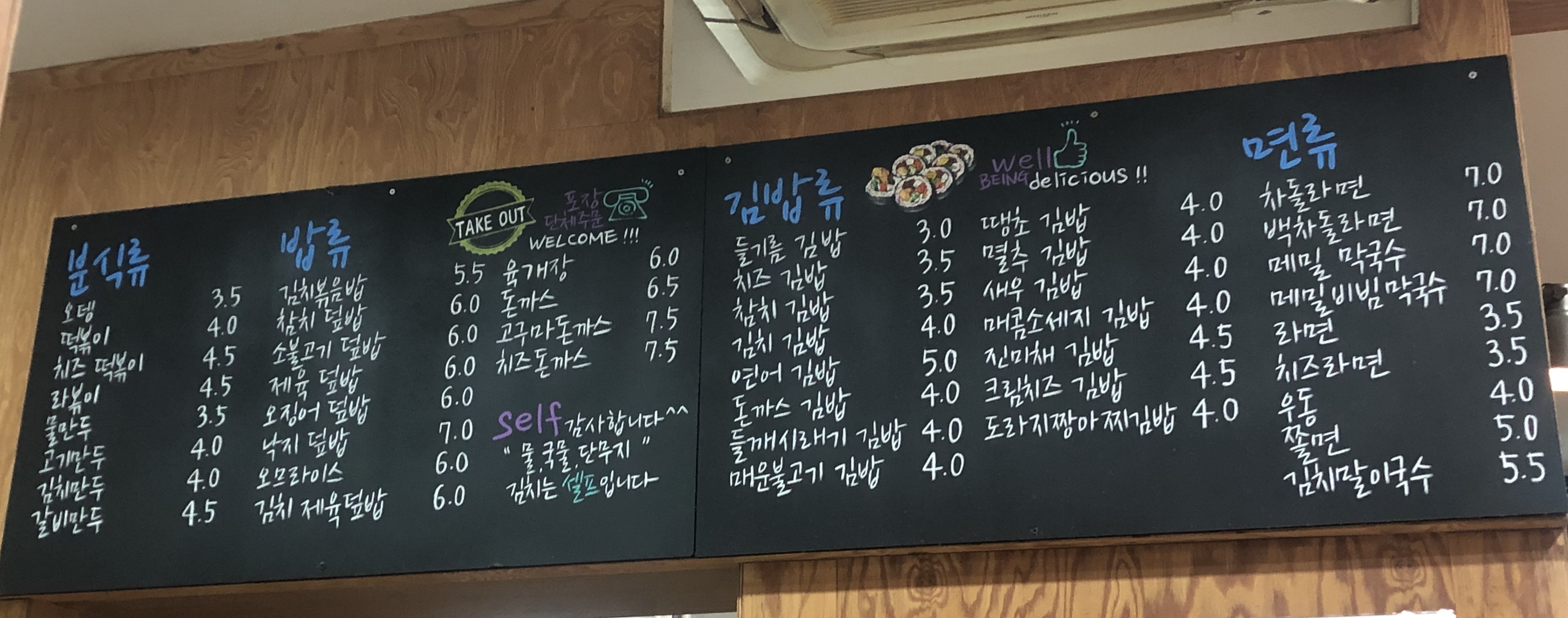 기름짜는김밥집
