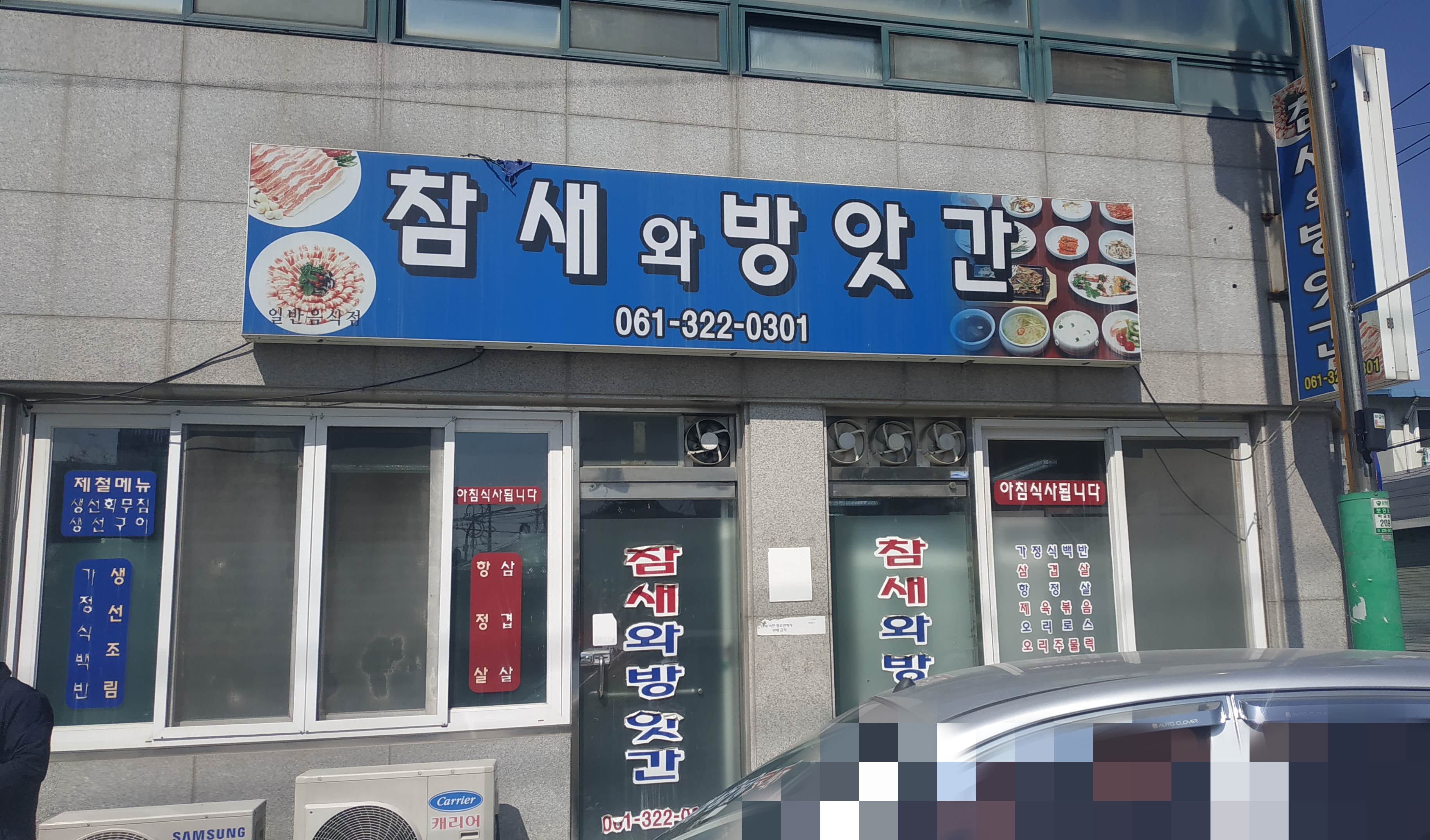 참새와방앗간 설명사진