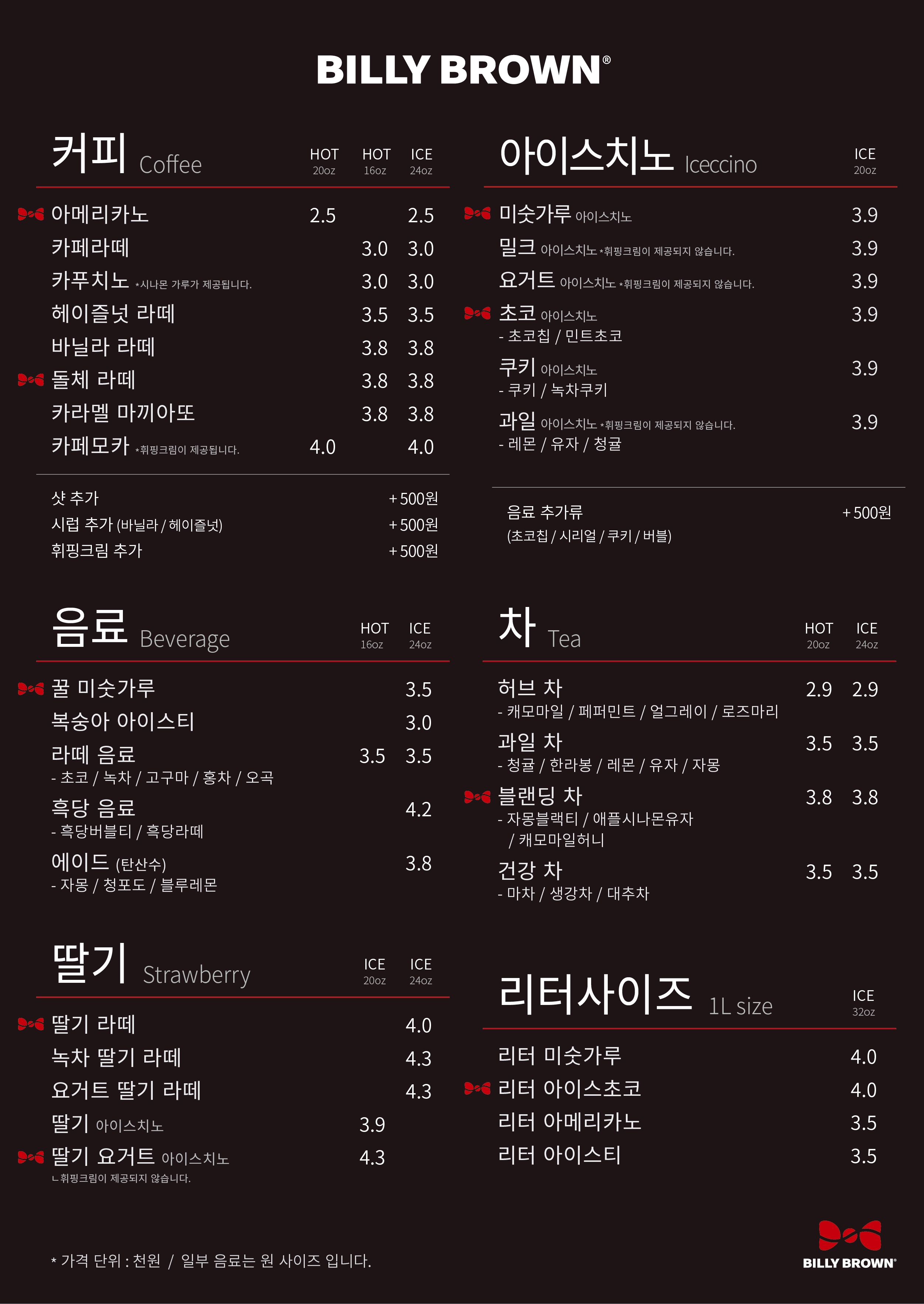 빌리브라운 대구이곡점