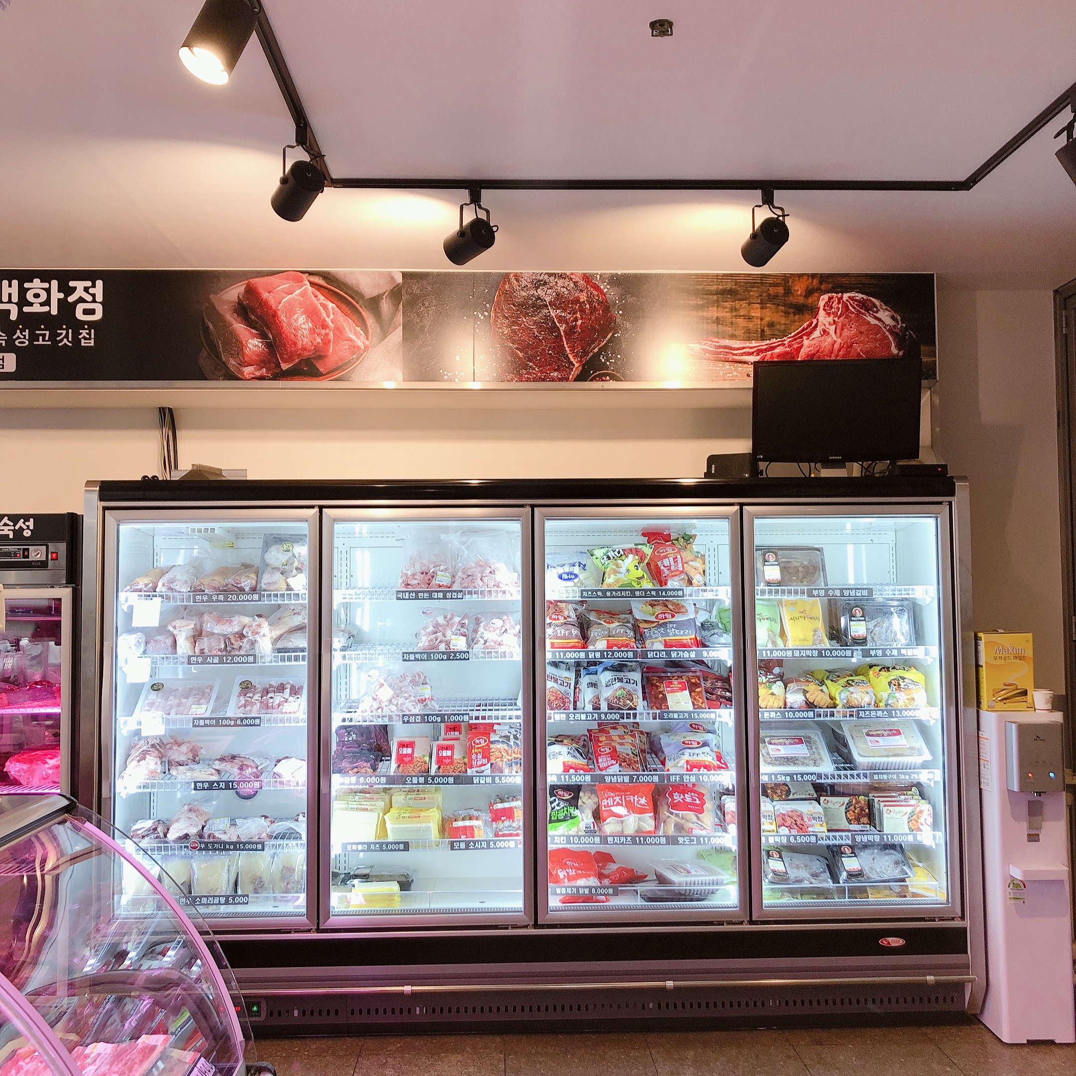 부영고기백화점
