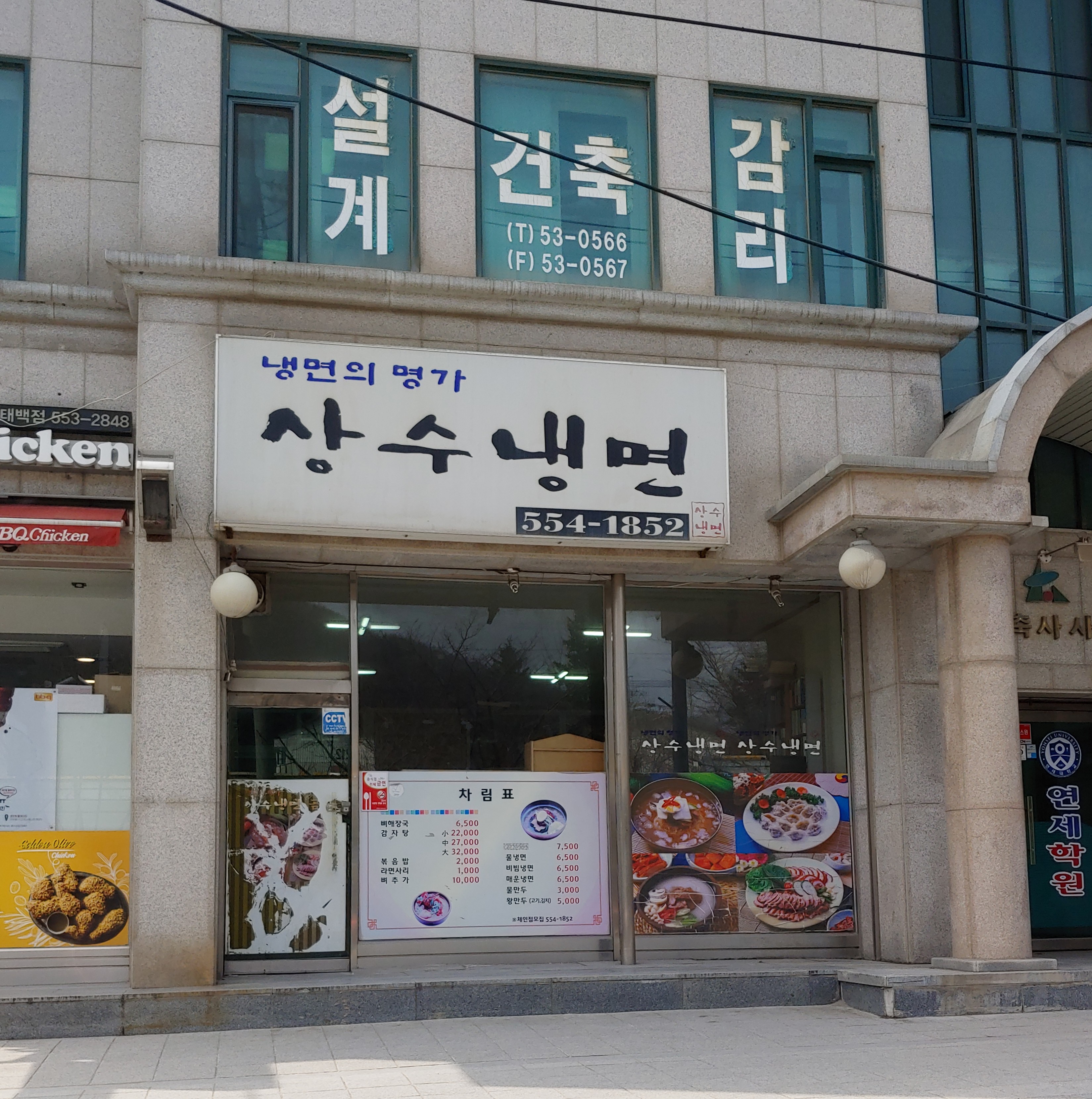 상수냉면 대표 이미지