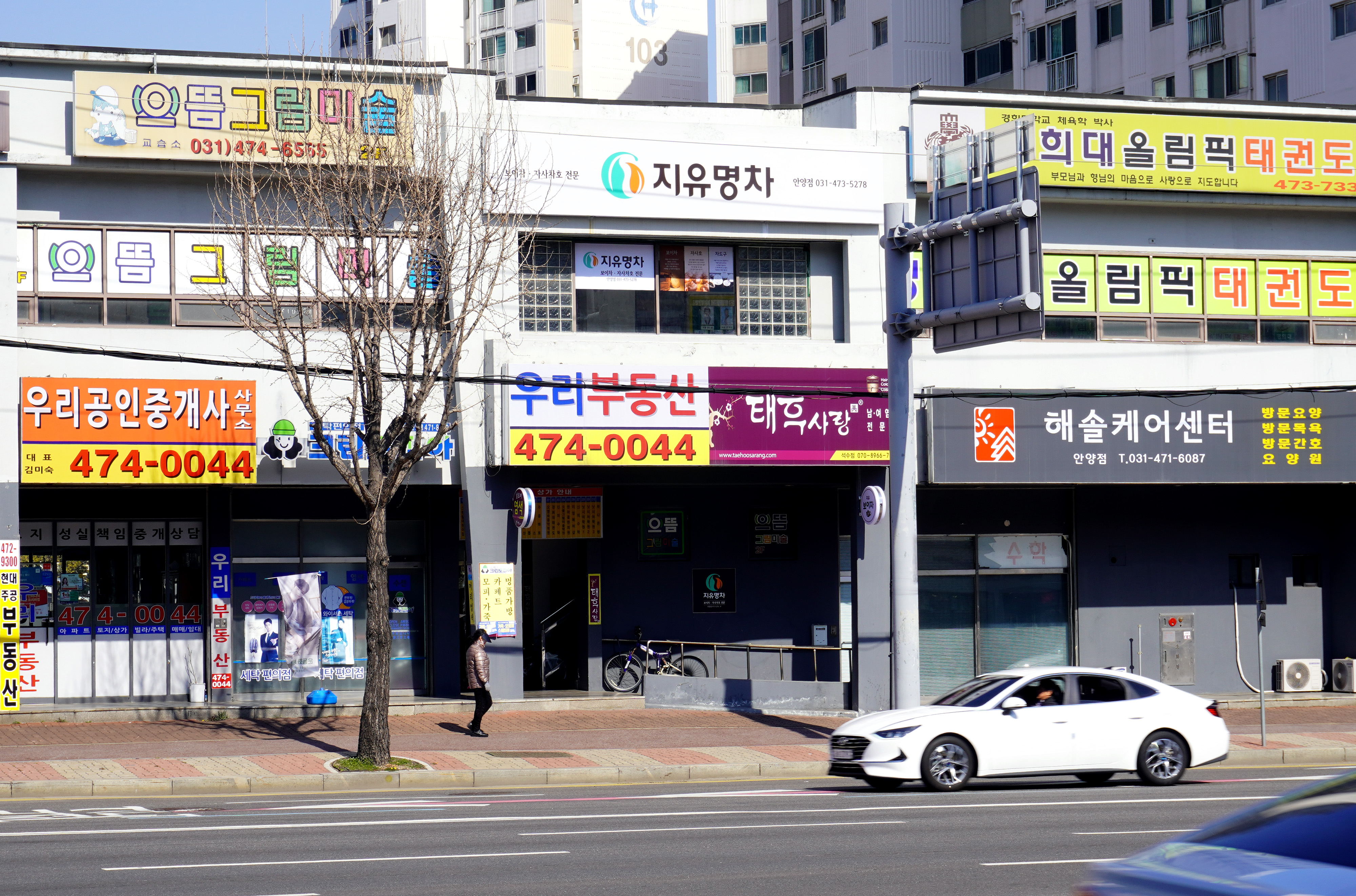 지유명차 안양점