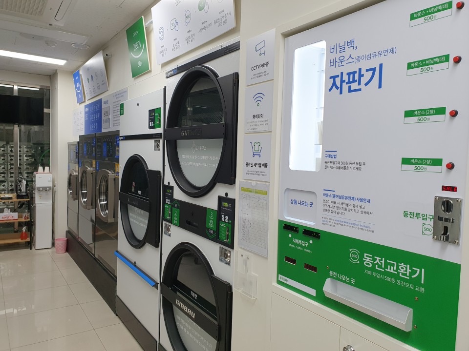크린토피아 코인워시 365 부산대청코모도에스테이트점
