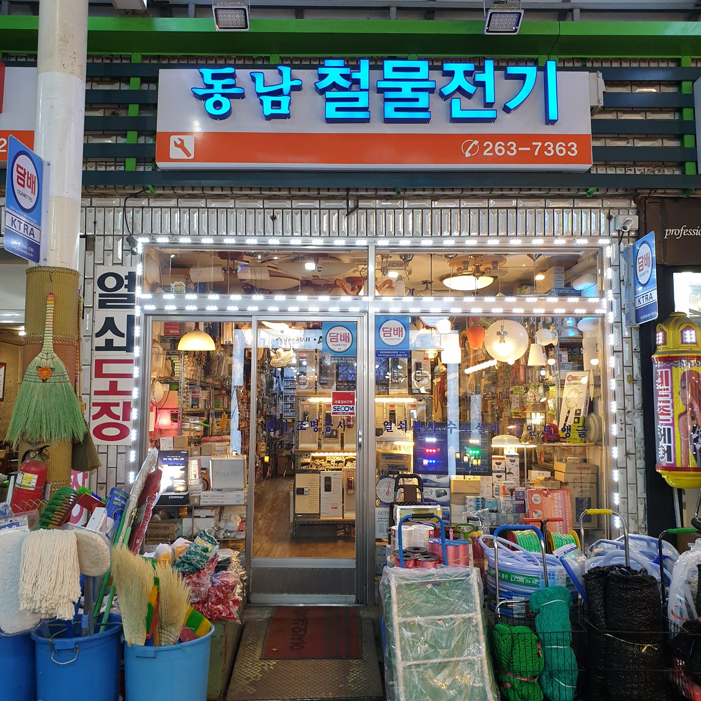 동남철물전기