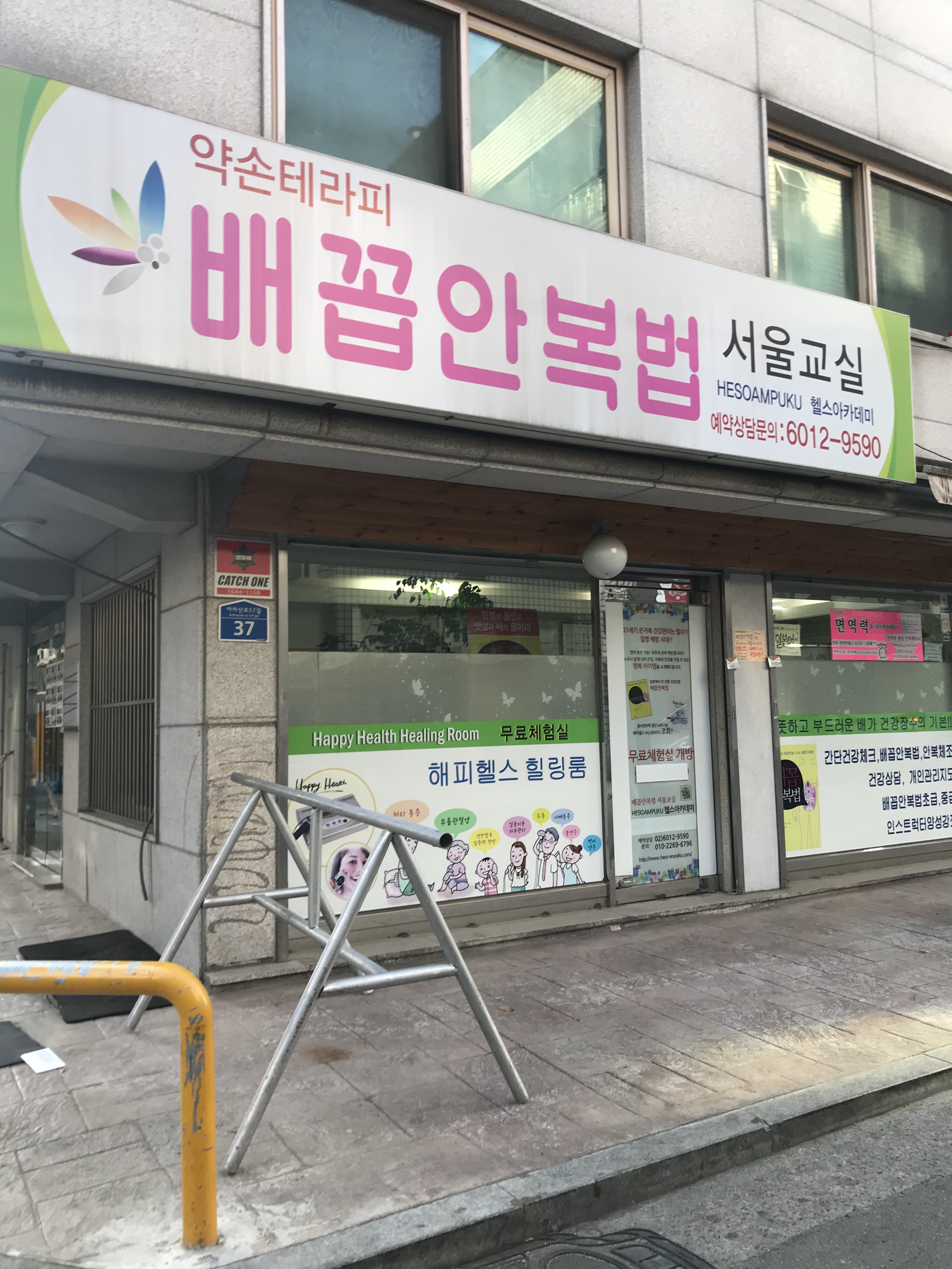 약손테라피 (송파) 매장 사진 2