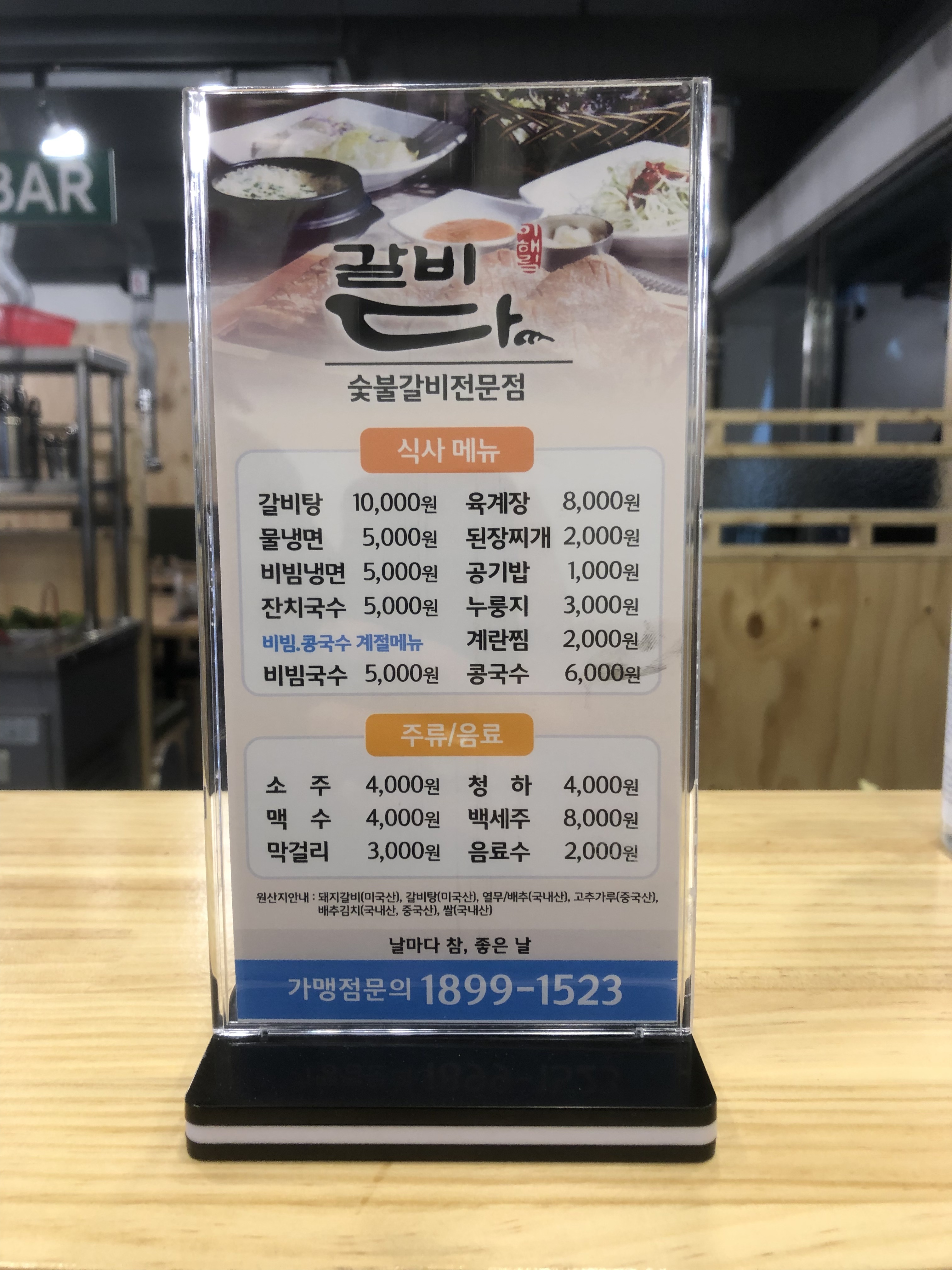 갈비다