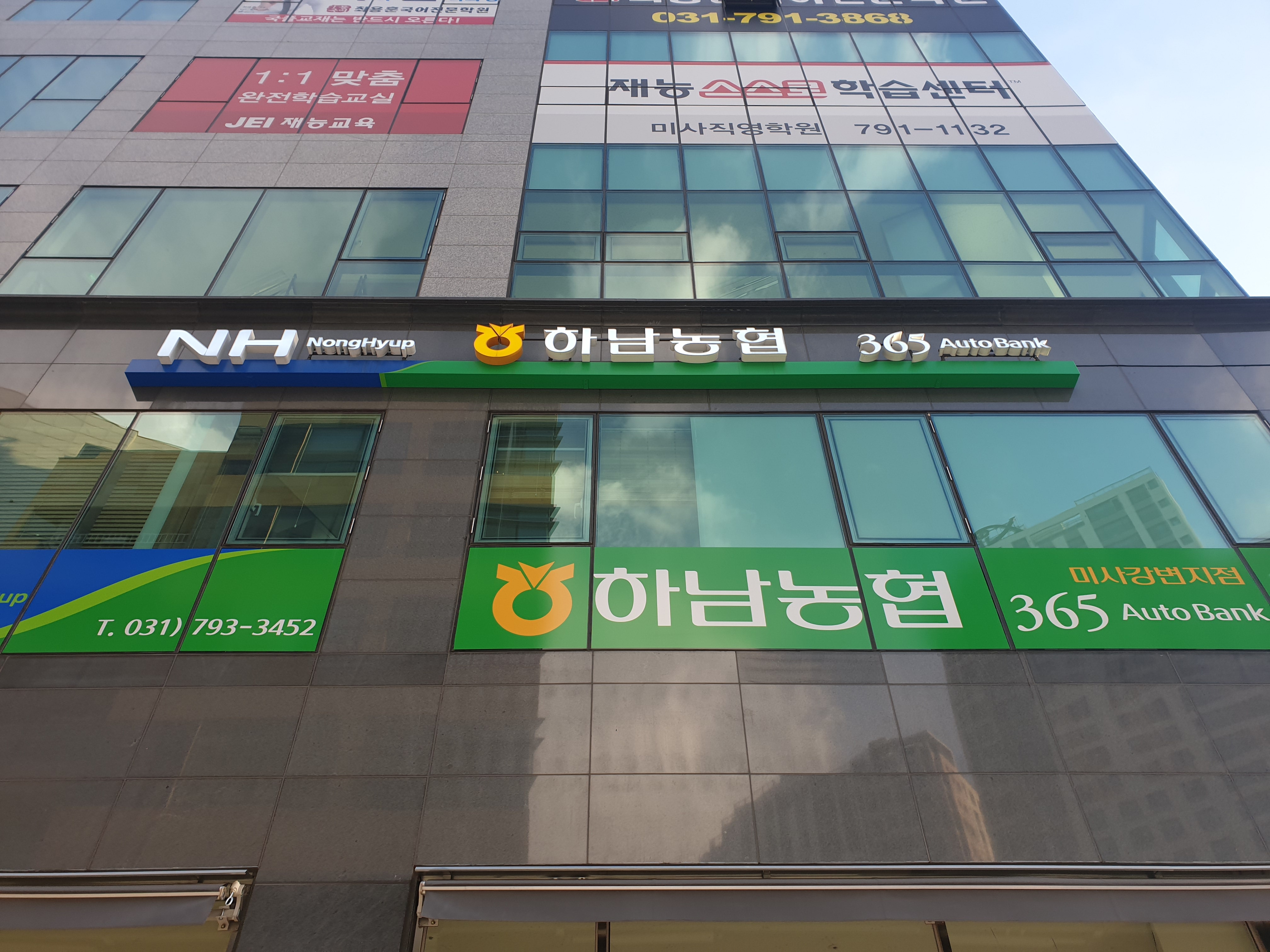 하남농협 미사강변지점
