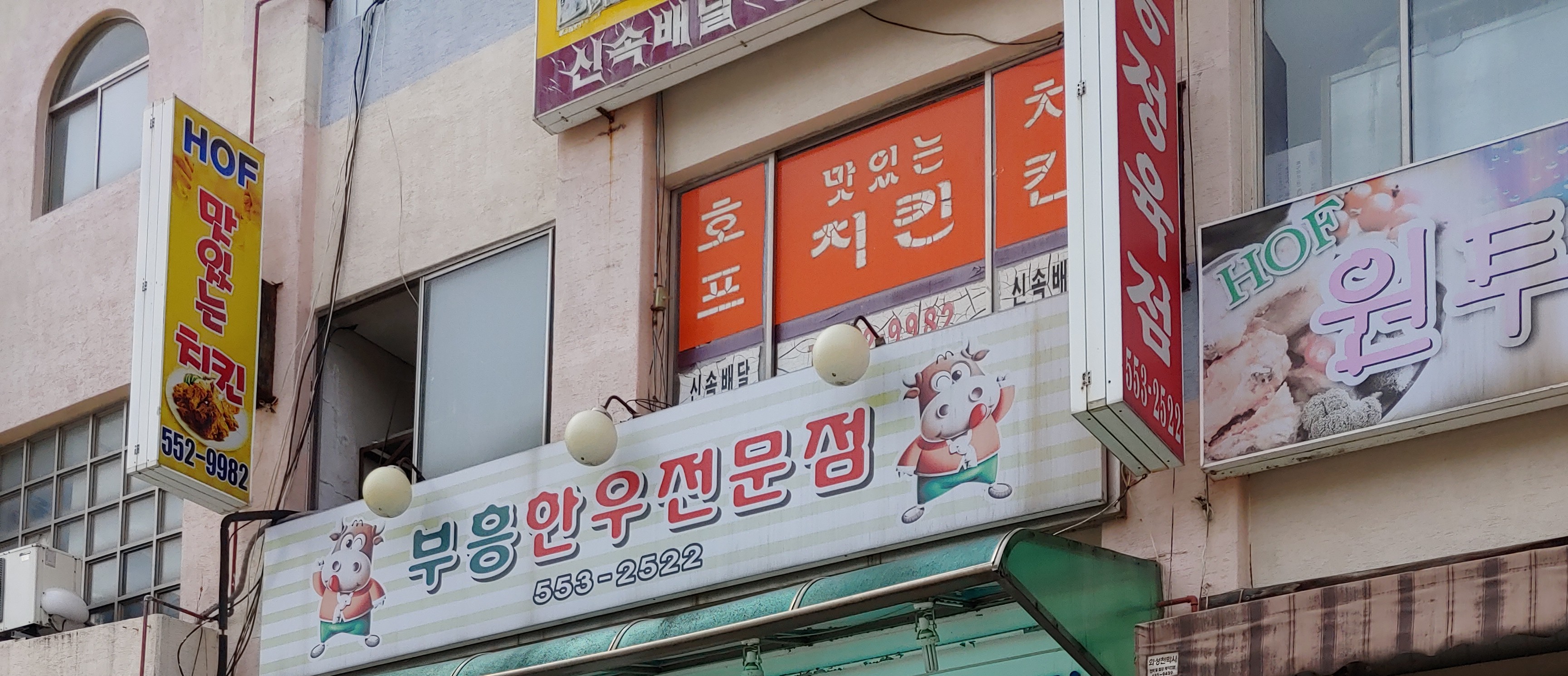 맛있는치킨