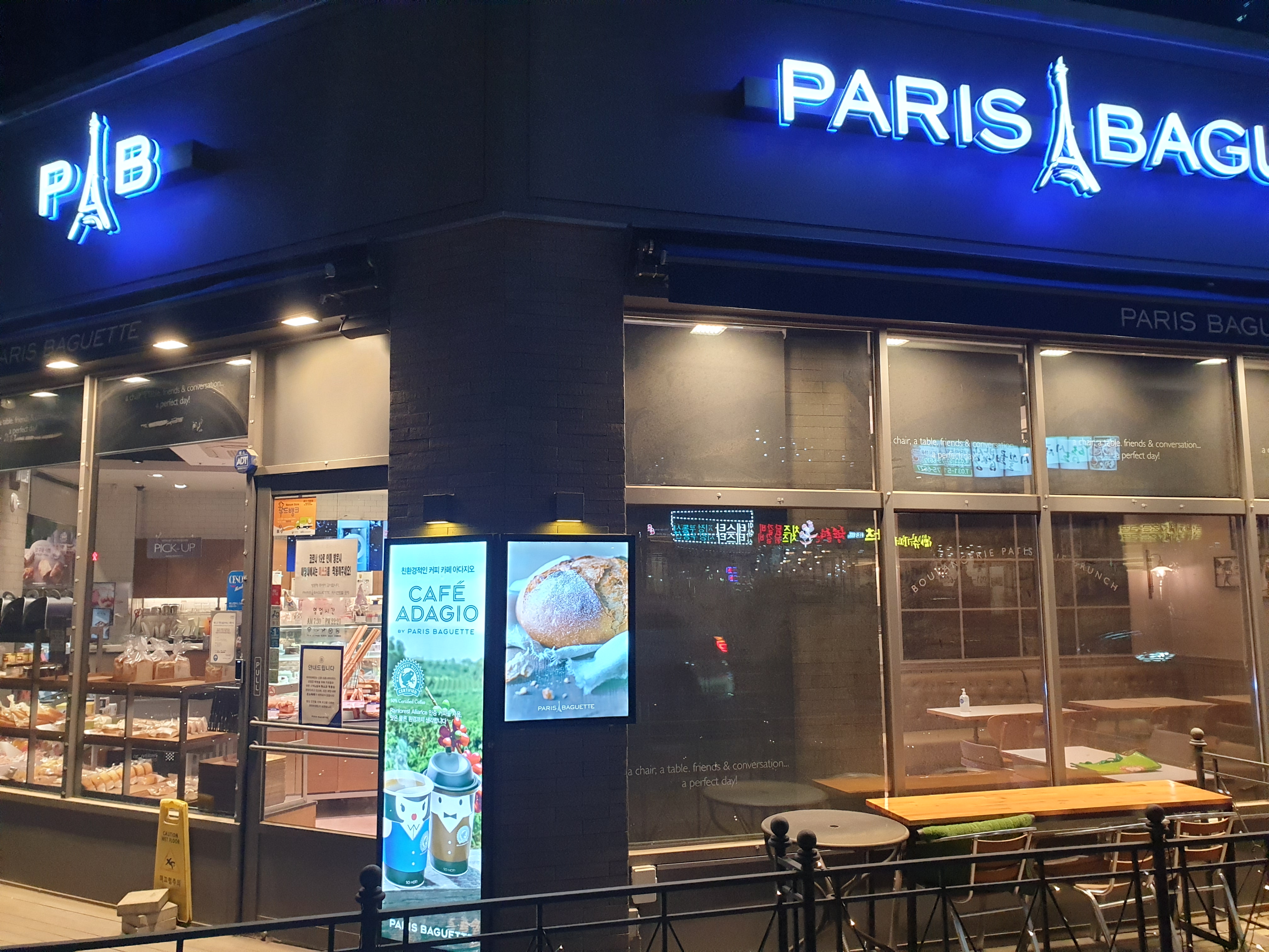 파리바게뜨 미사센트럴포레점