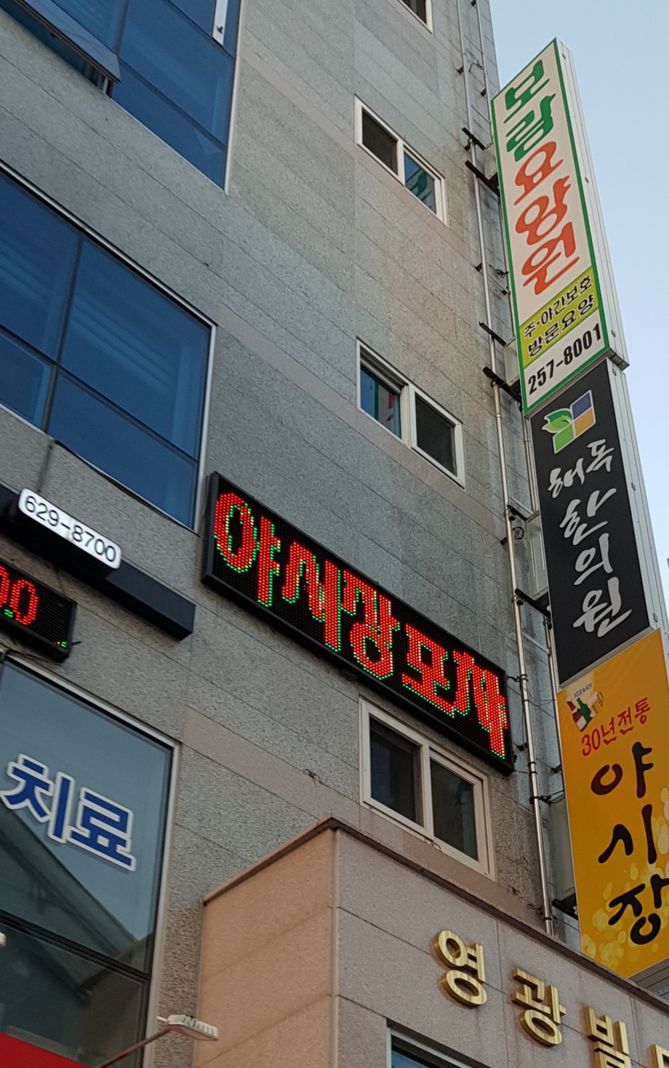 보람요양원