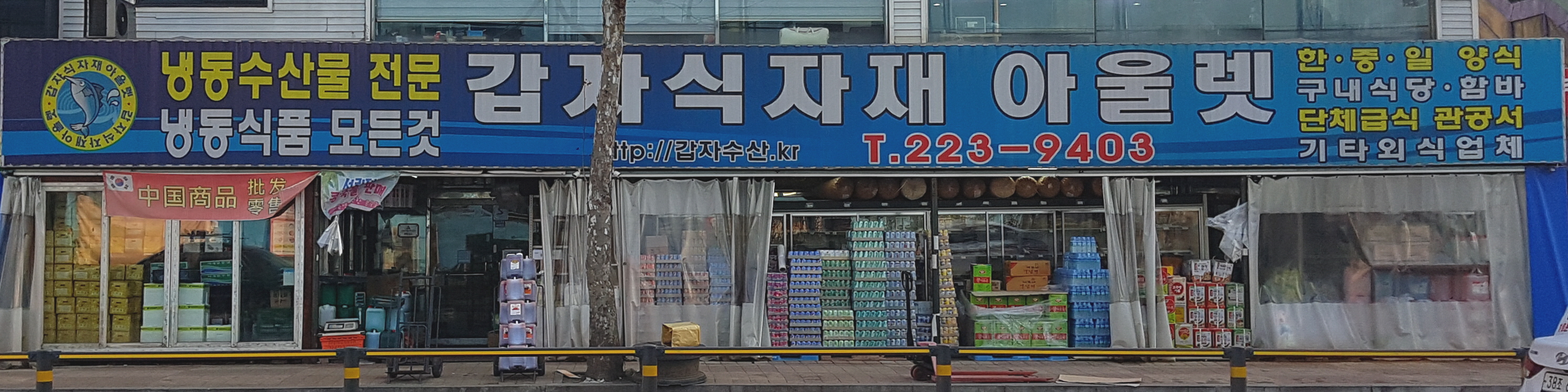 갑자