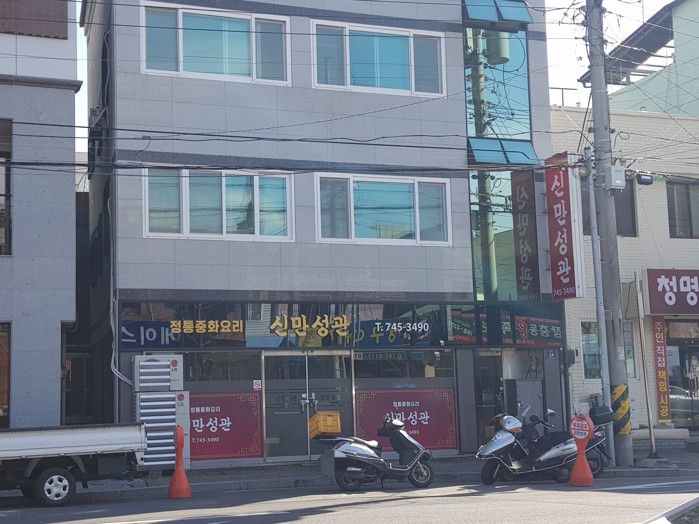 신만성관