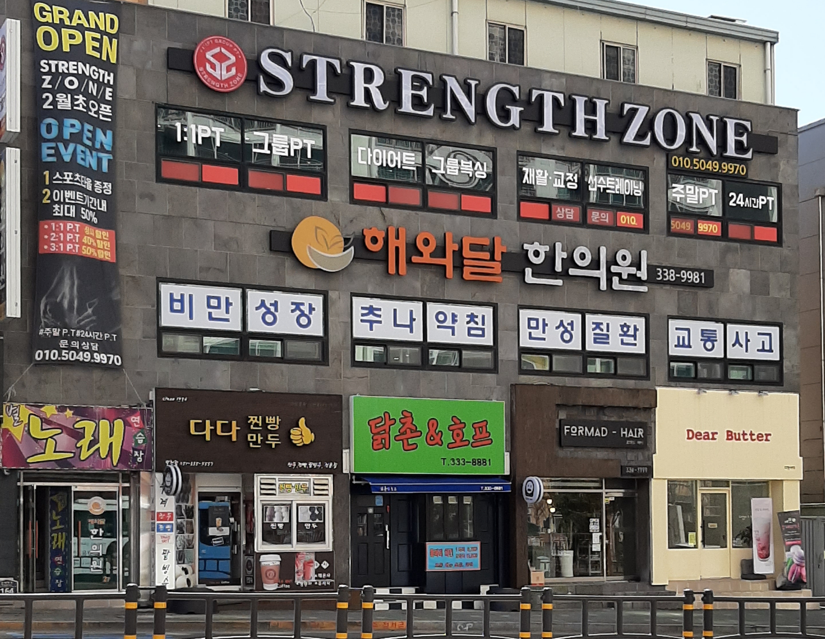닭촌& 호프