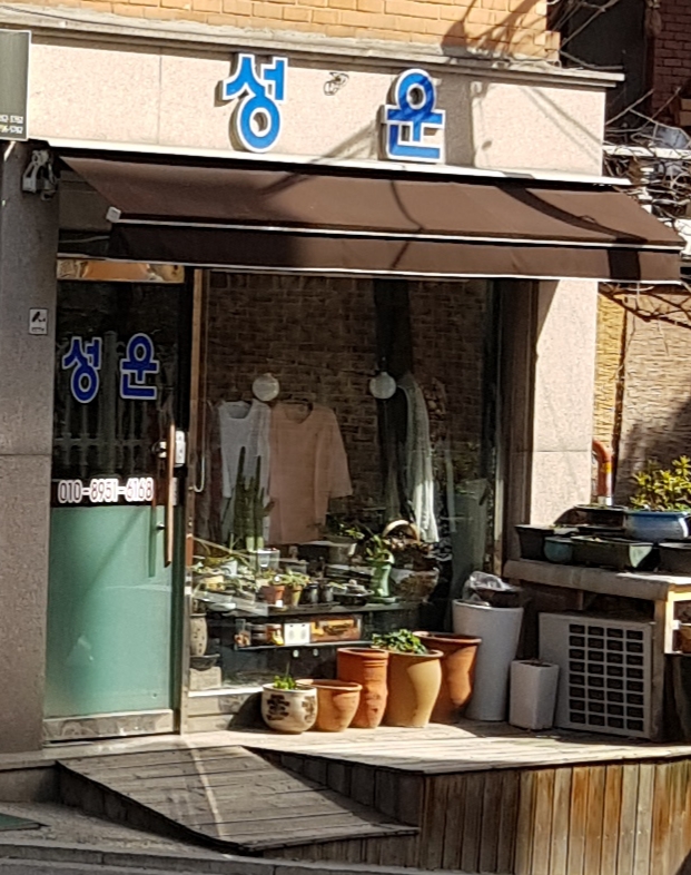 성운