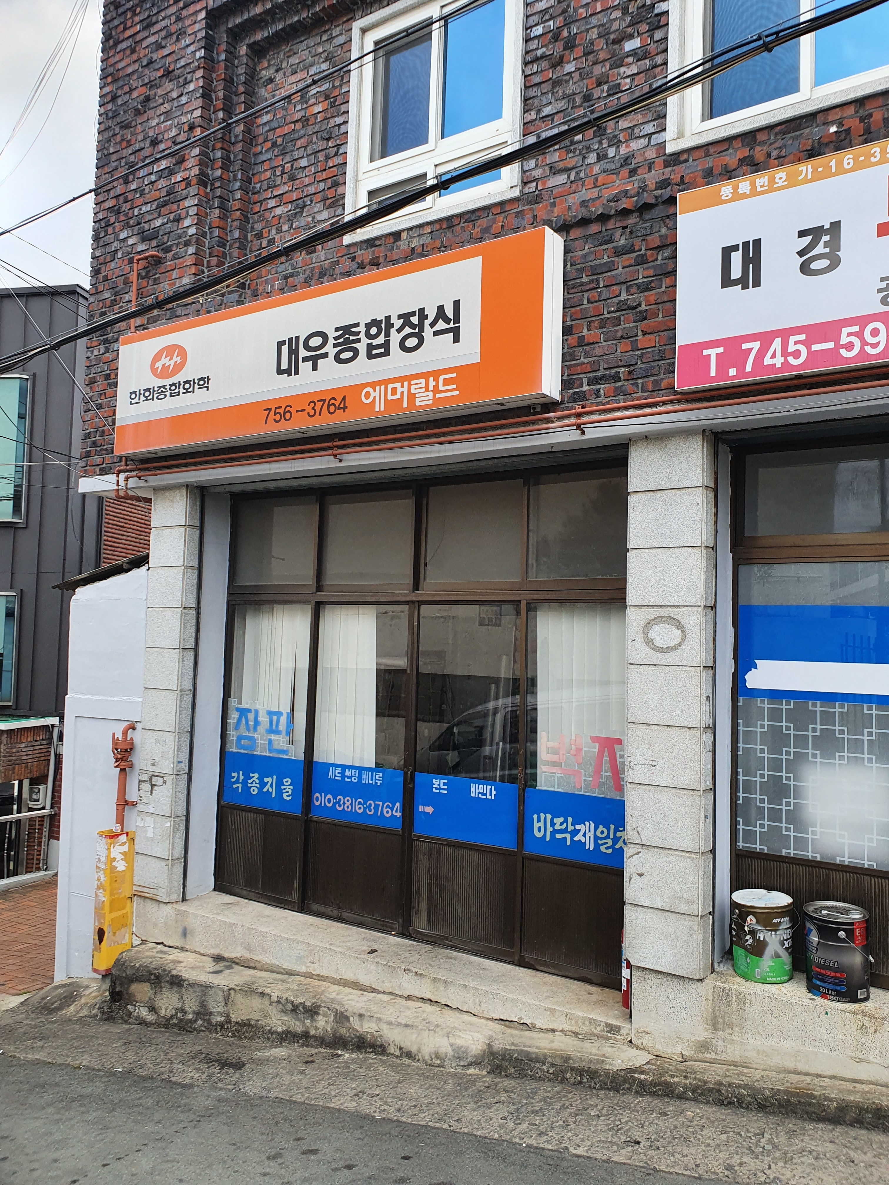 대우종합장식
