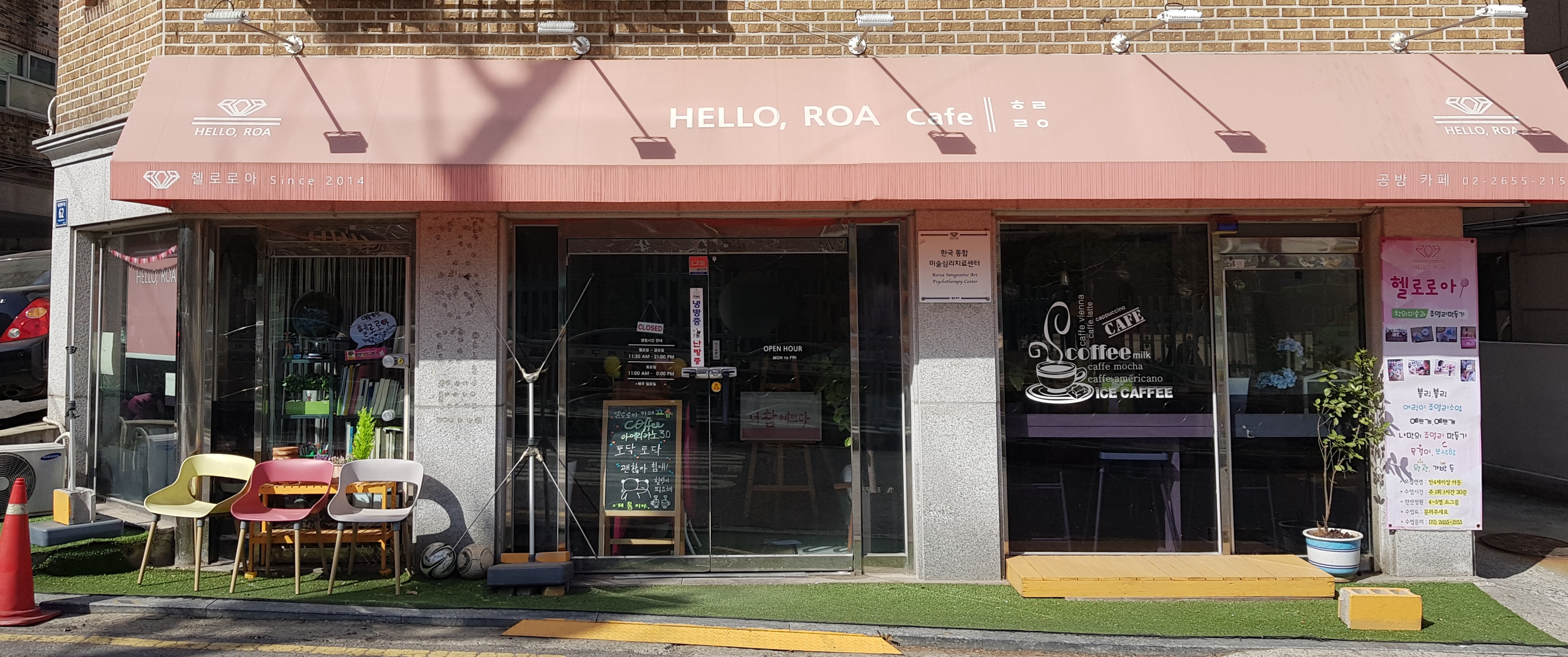 헬로로아