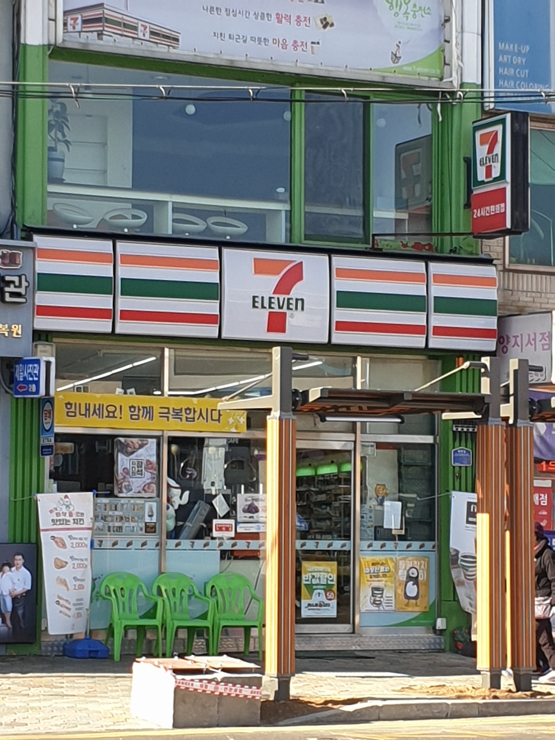 세븐일레븐 김천평화스타점