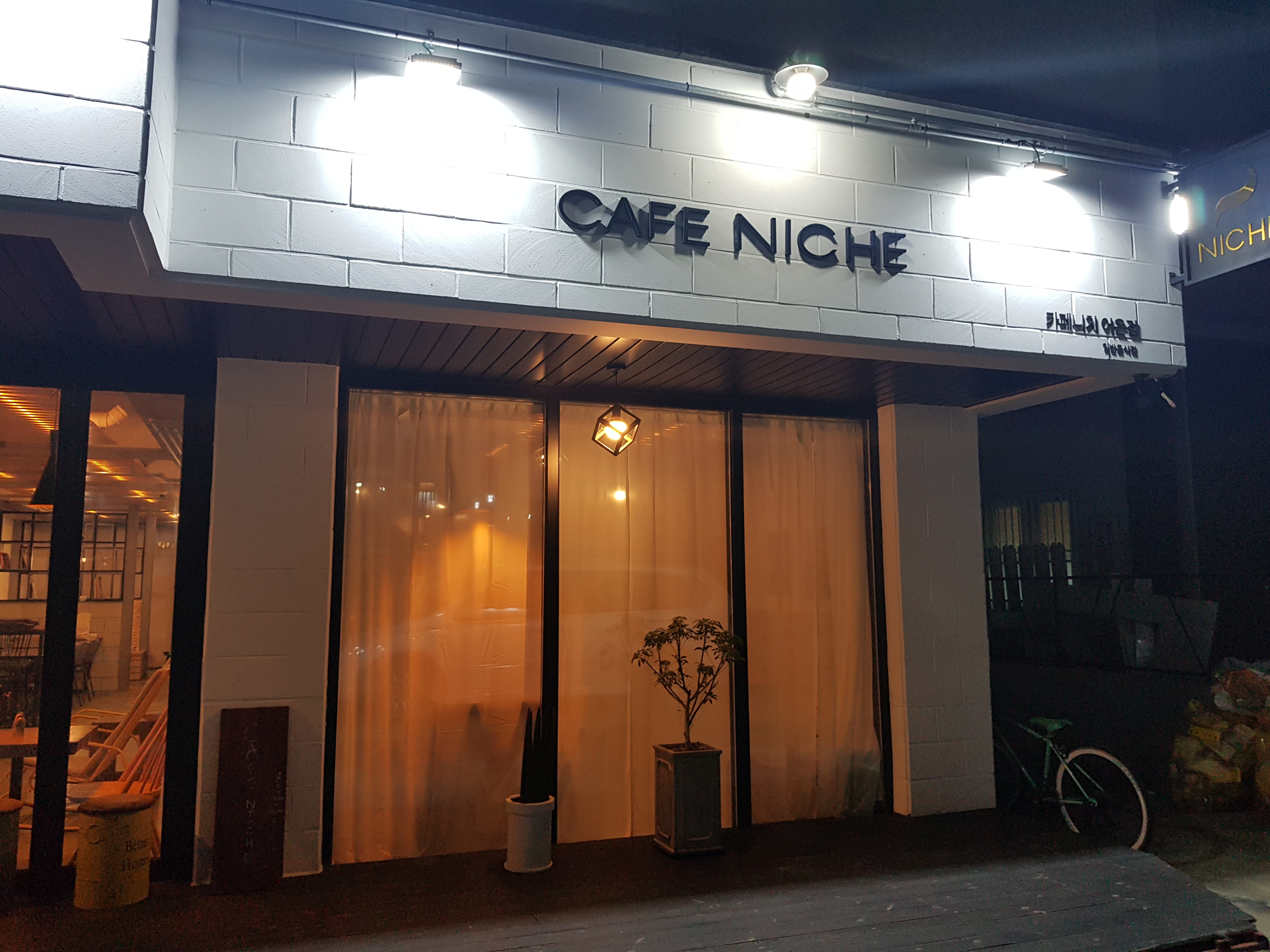 카페니치 어은점