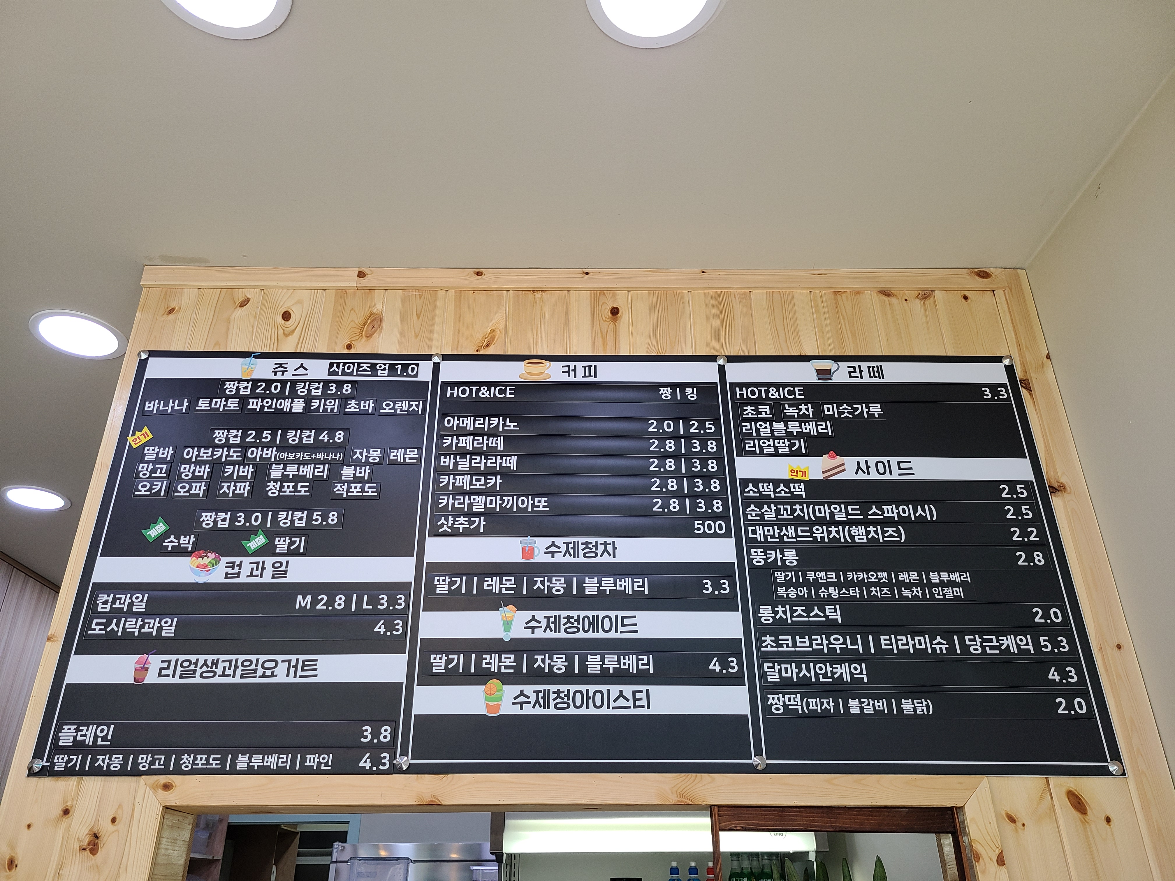 쥬스킹 서산점