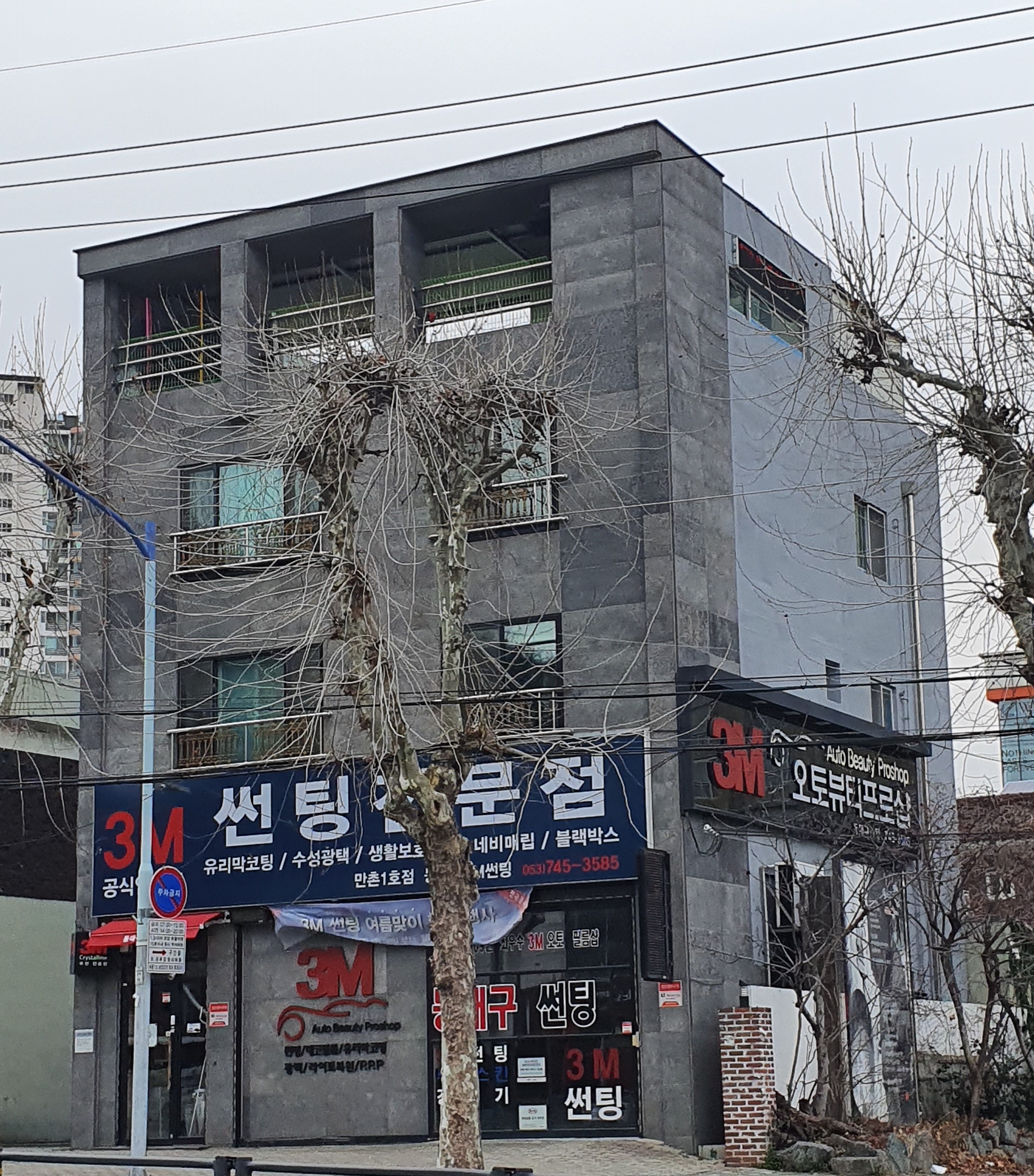 동대구3M썬팅 대표 이미지