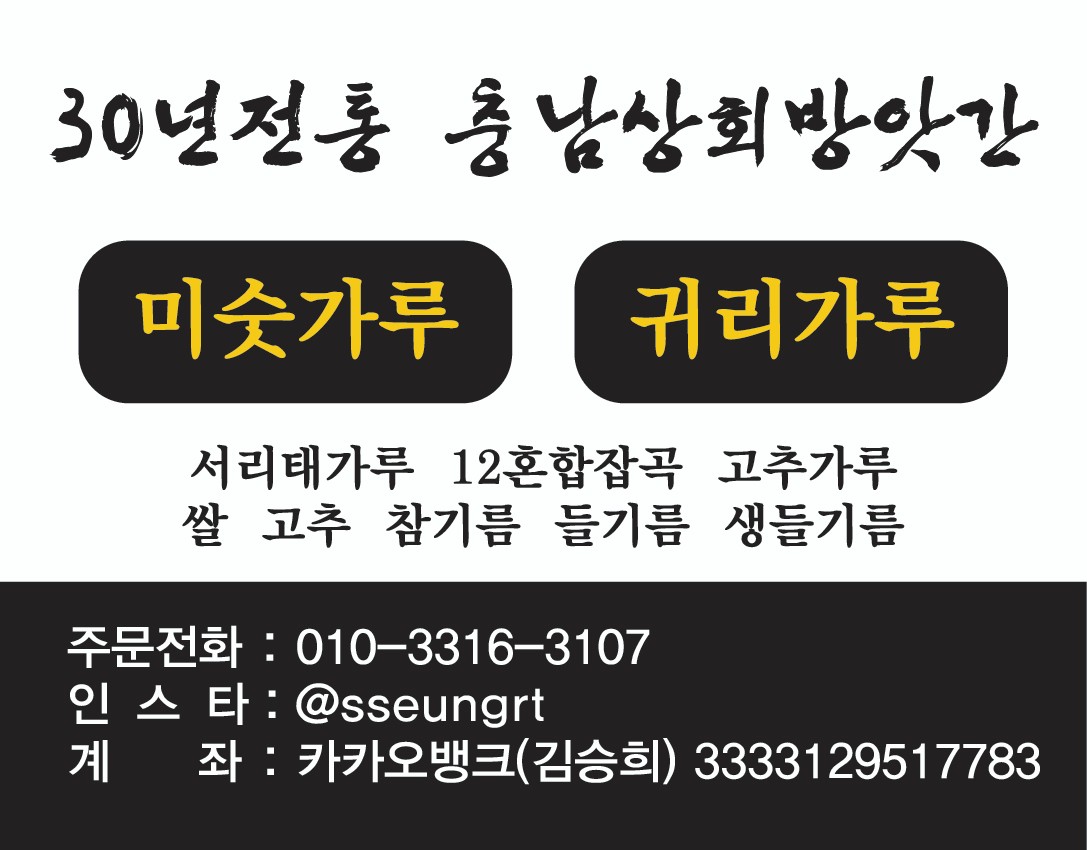 충남상회방앗간