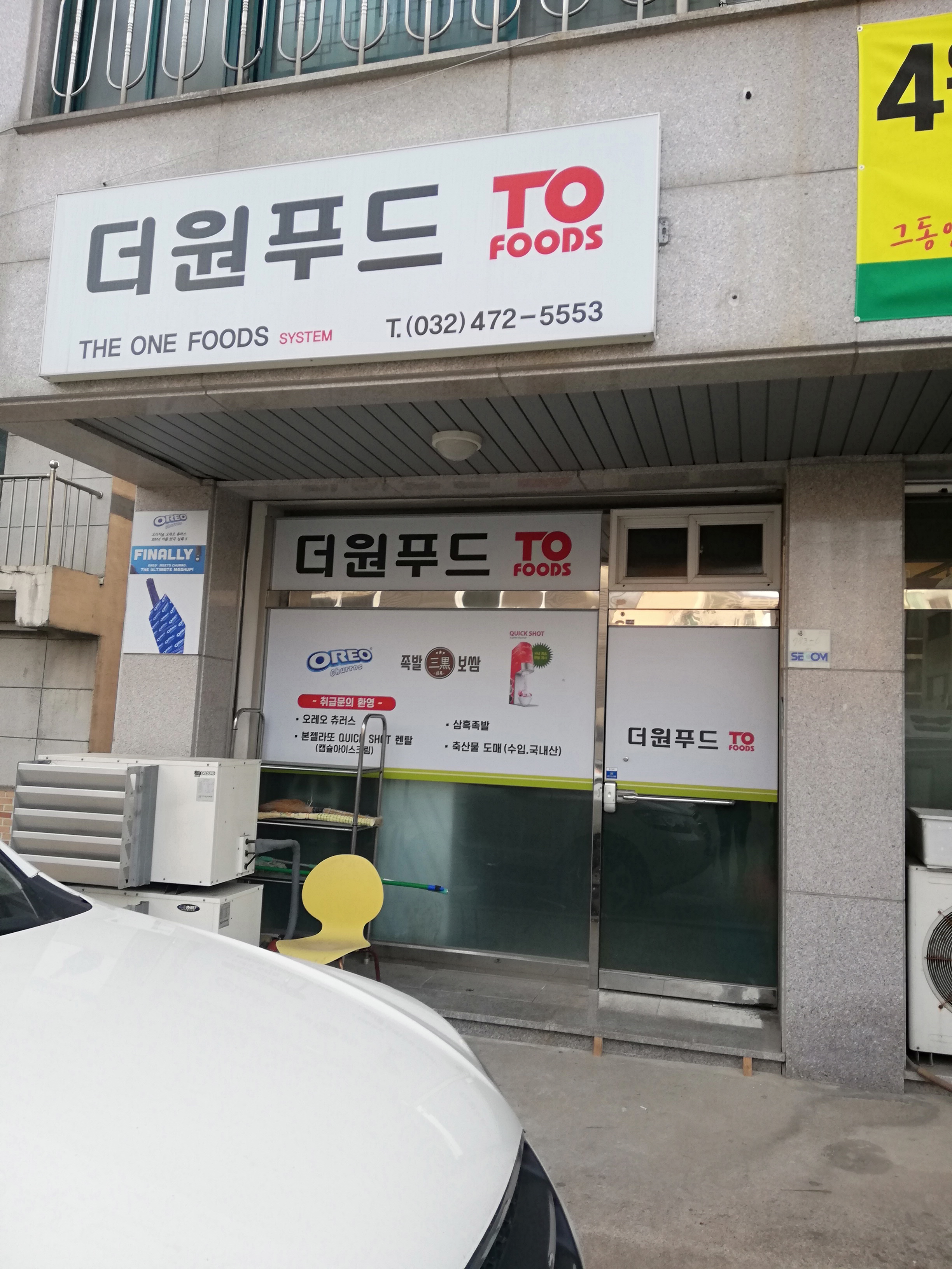 더원푸드