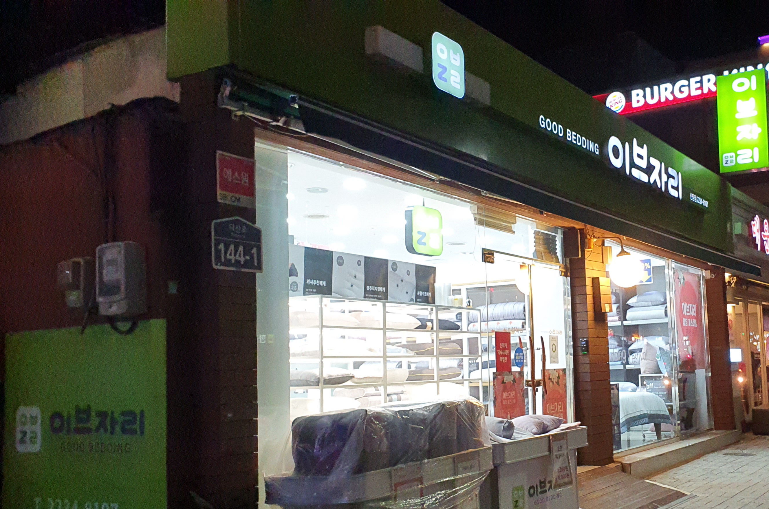 이브자리 신당4점 대표 이미지