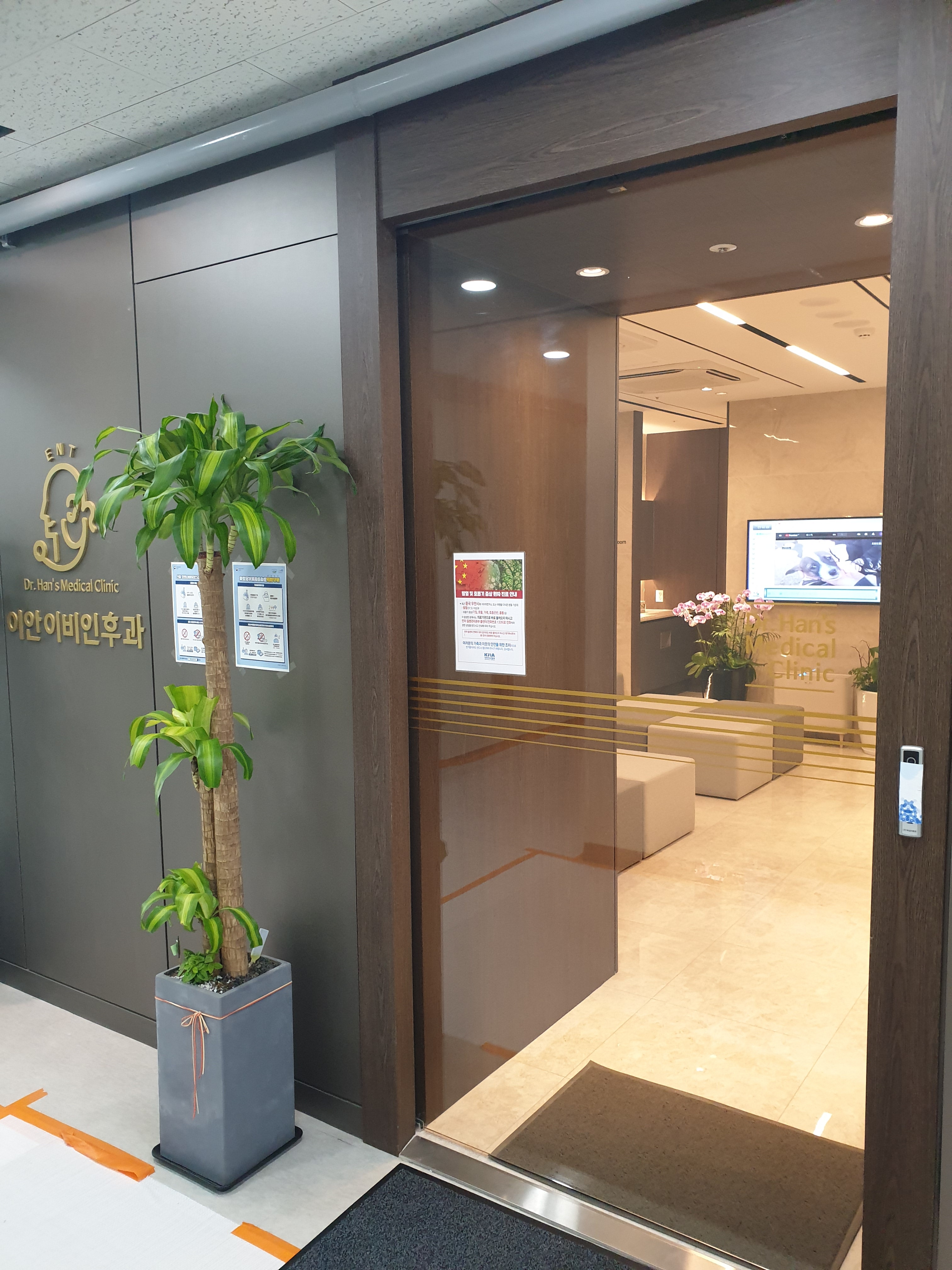 이안이비인후과의원 대표 이미지