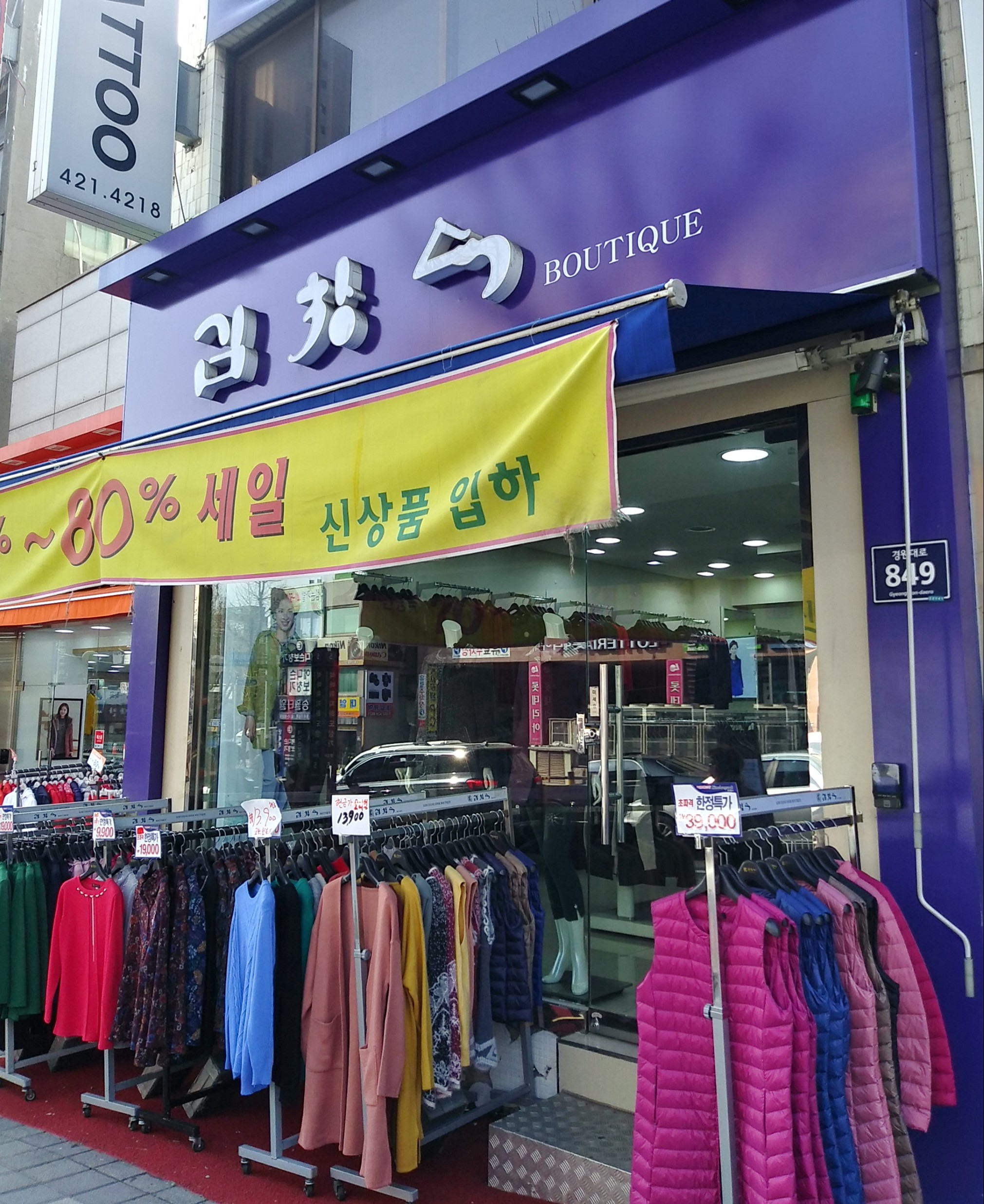 김창숙부띠끄