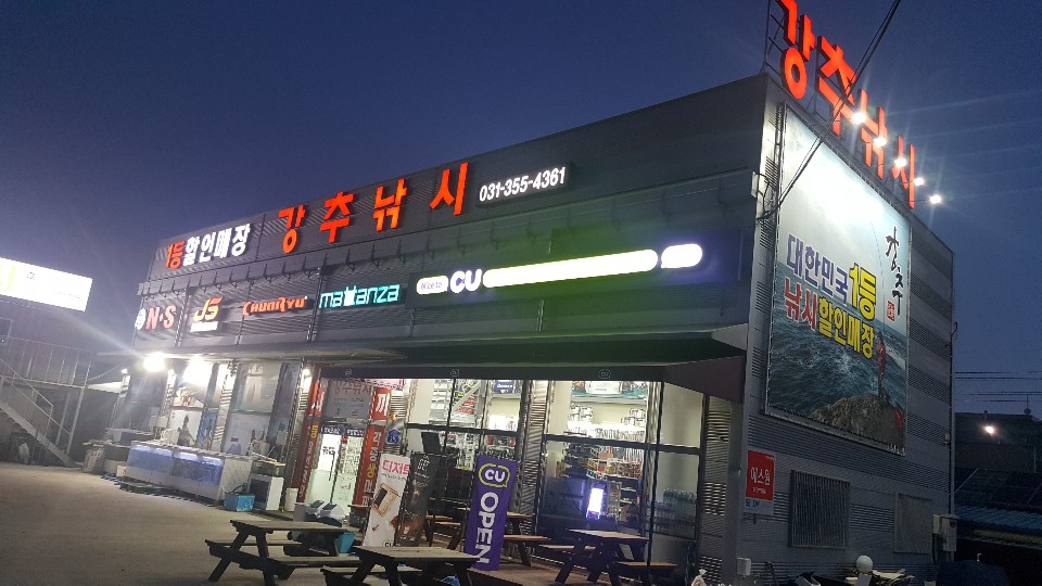 강추낚시