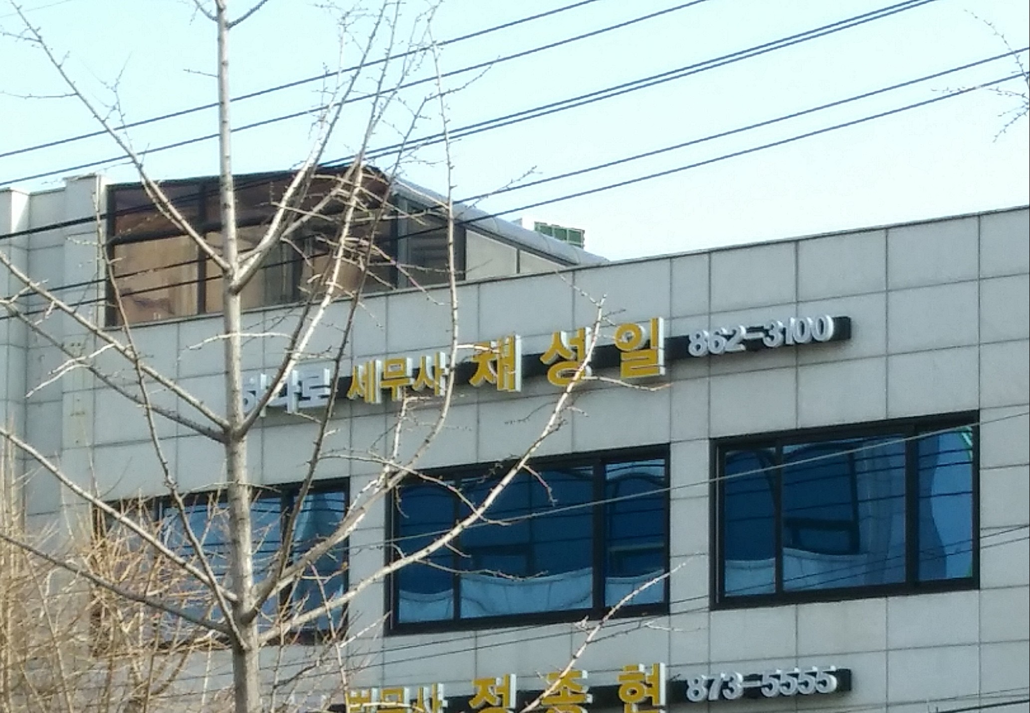 하나로세무법인 인천지점 대표 이미지