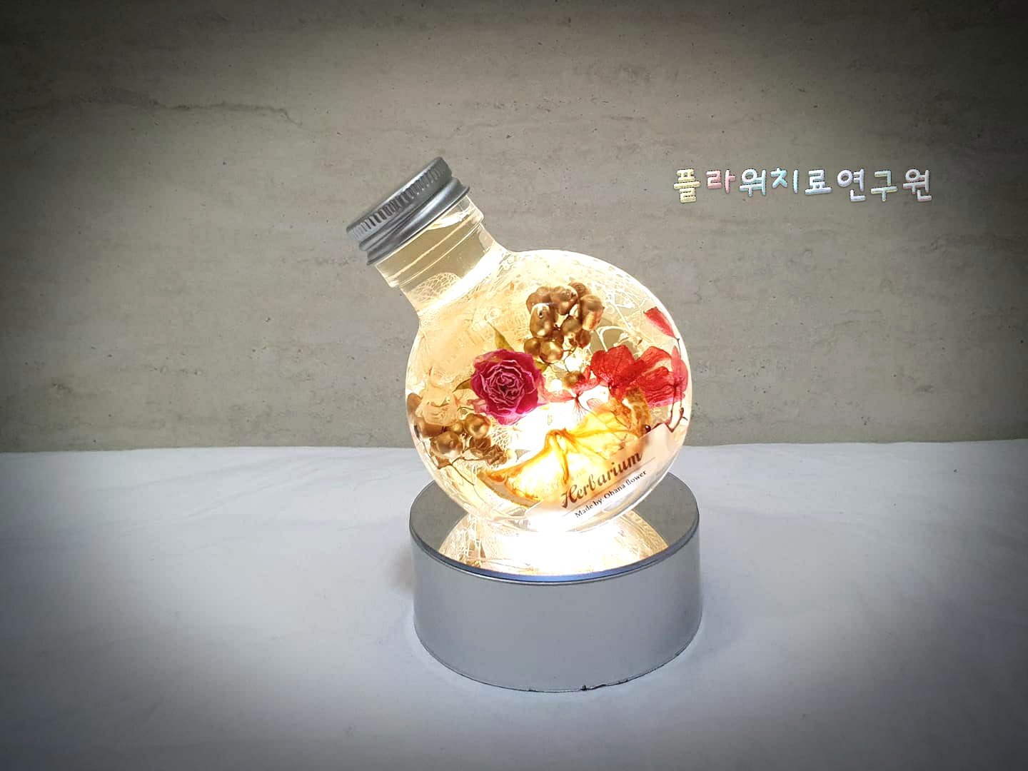 플라워치료연구원