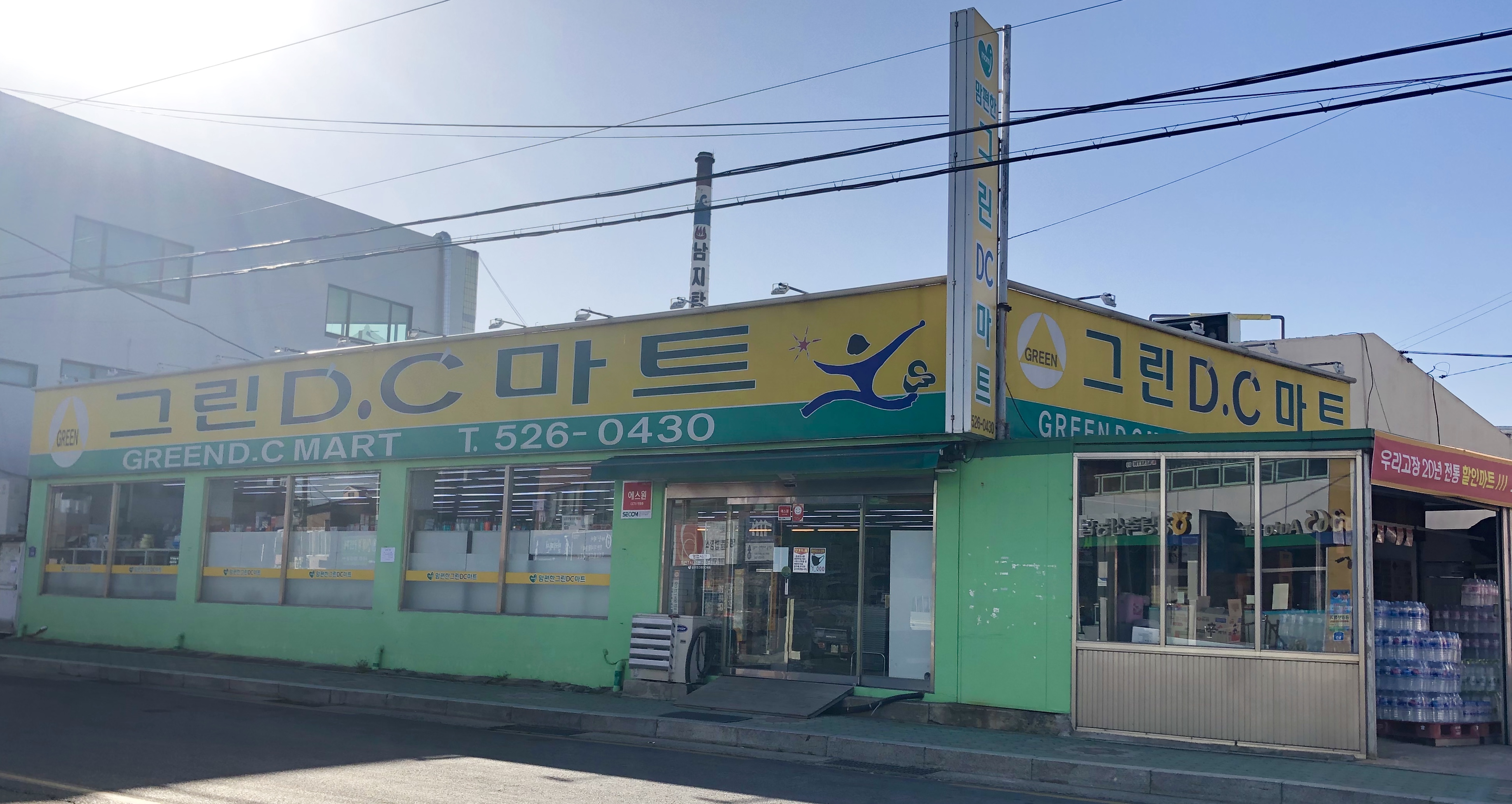 맘편한그린DC마트