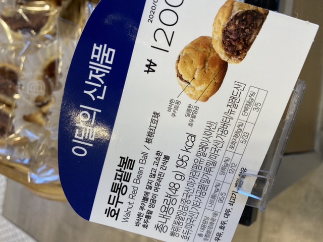 파리바게뜨 물금가촌점